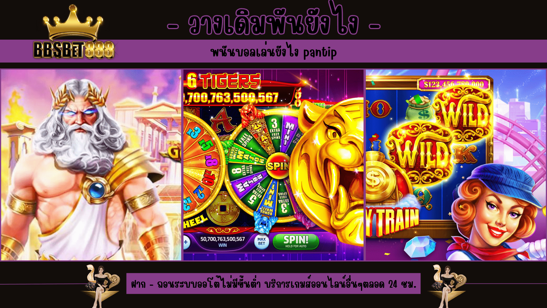 วางเดิมพันยังไง พนัน