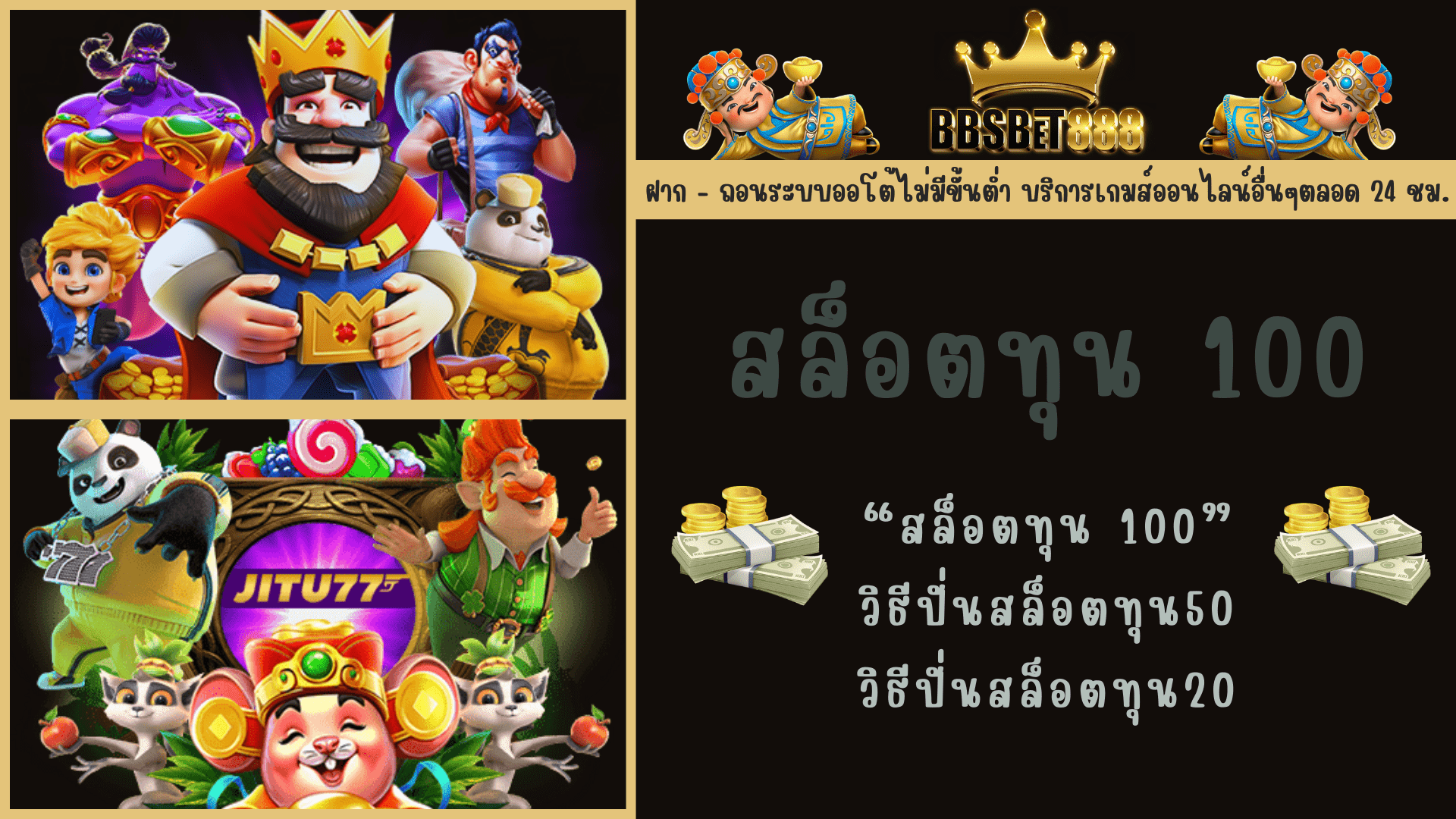 สล็อตทุน 100 วิธีปั่นสล็อต