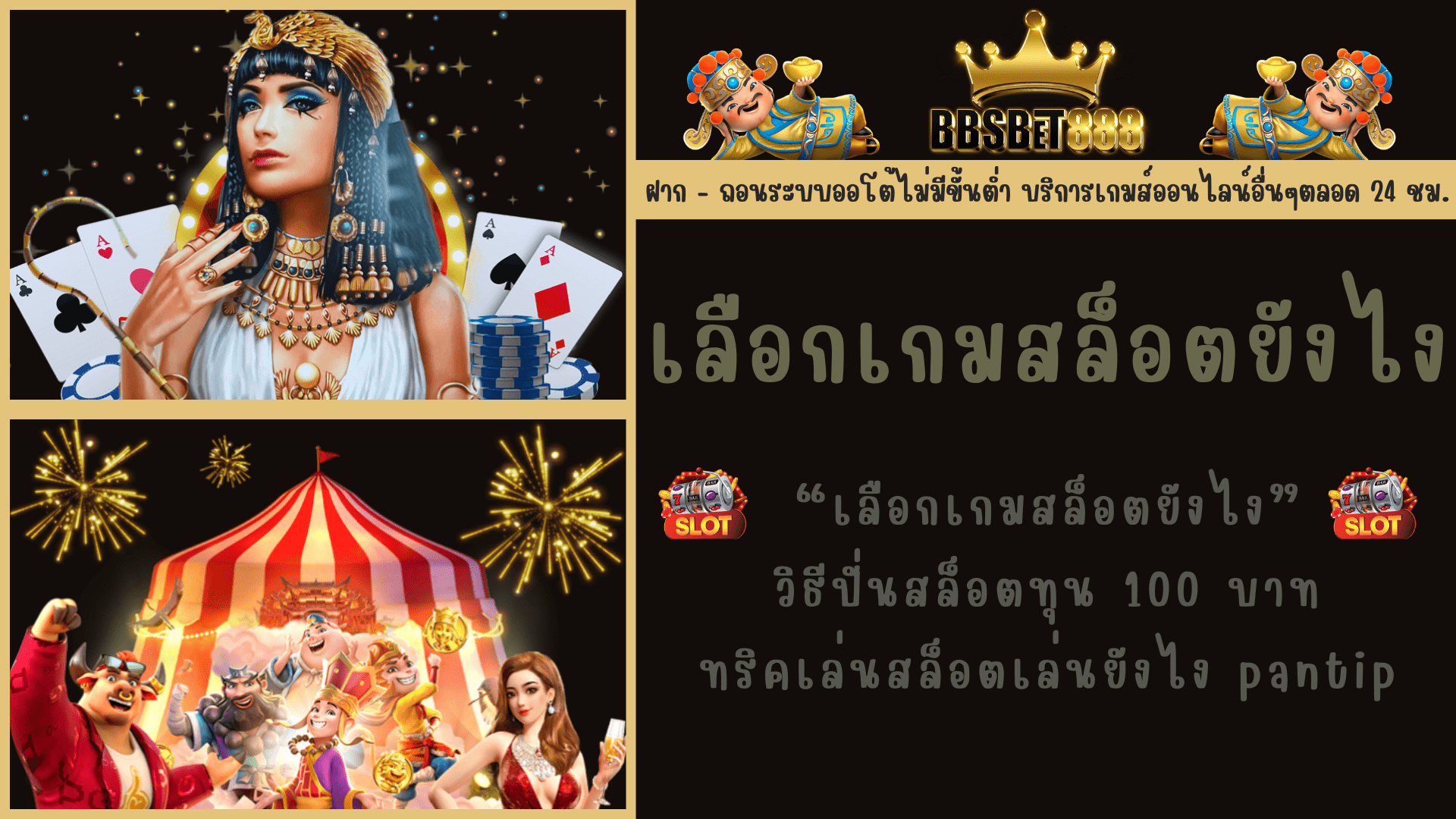 เลือกเกมสล็อตยังไง มือใหม่