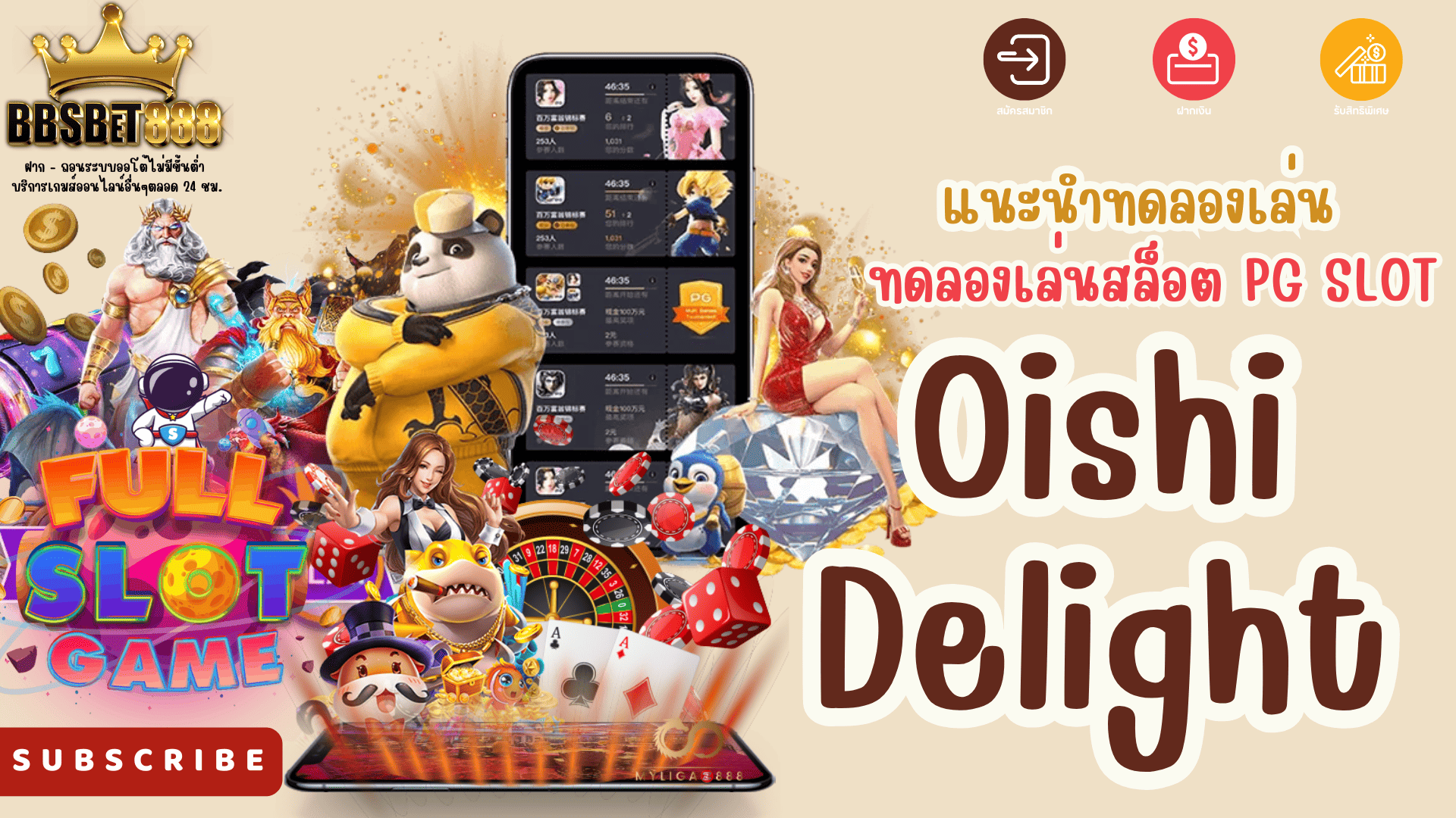 Oishi Delight PG