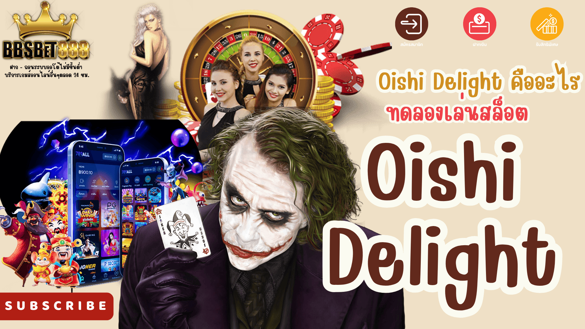 Oishi Delight