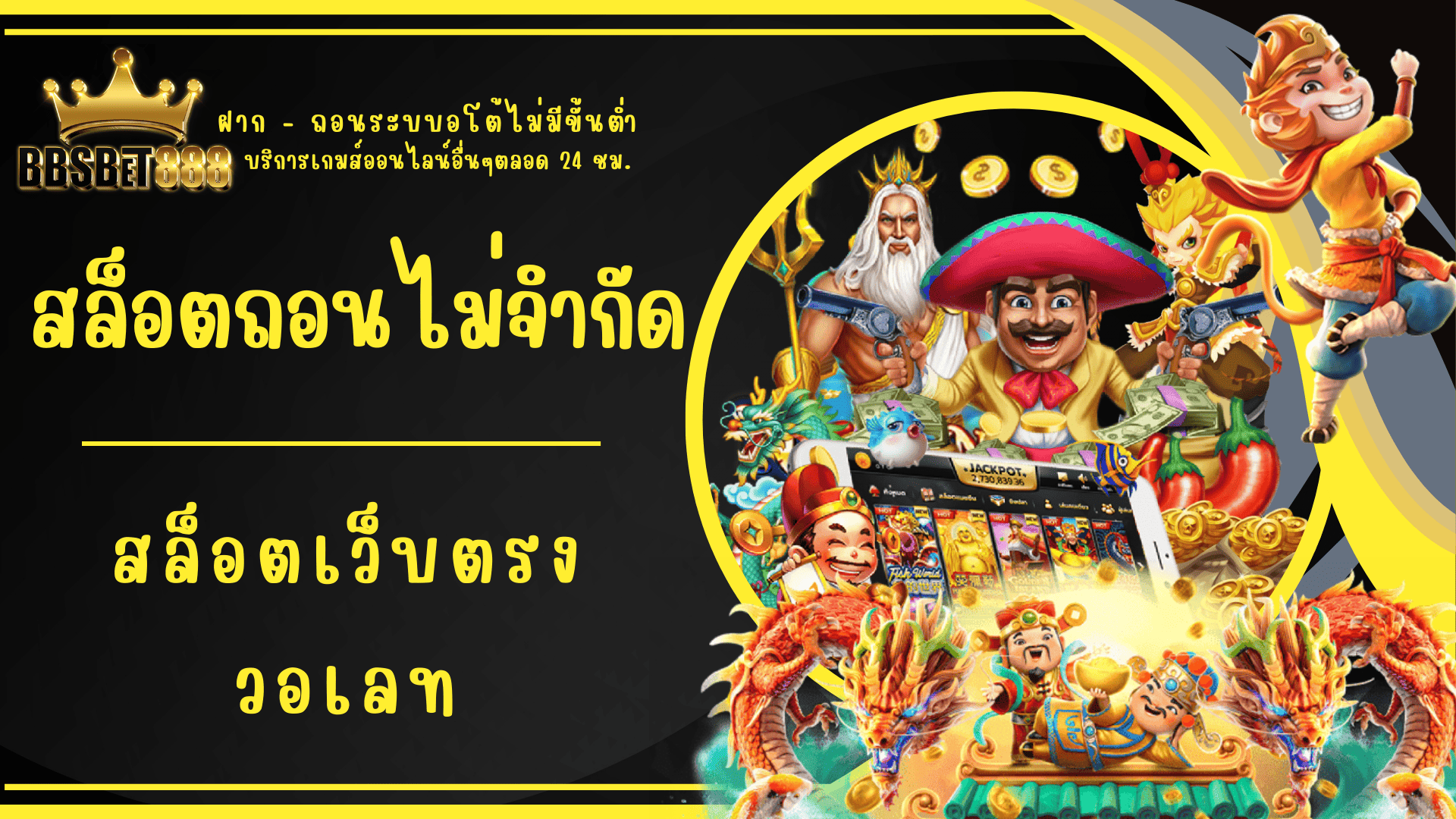 สล็อตถอนไม่จำกัด วอเลท