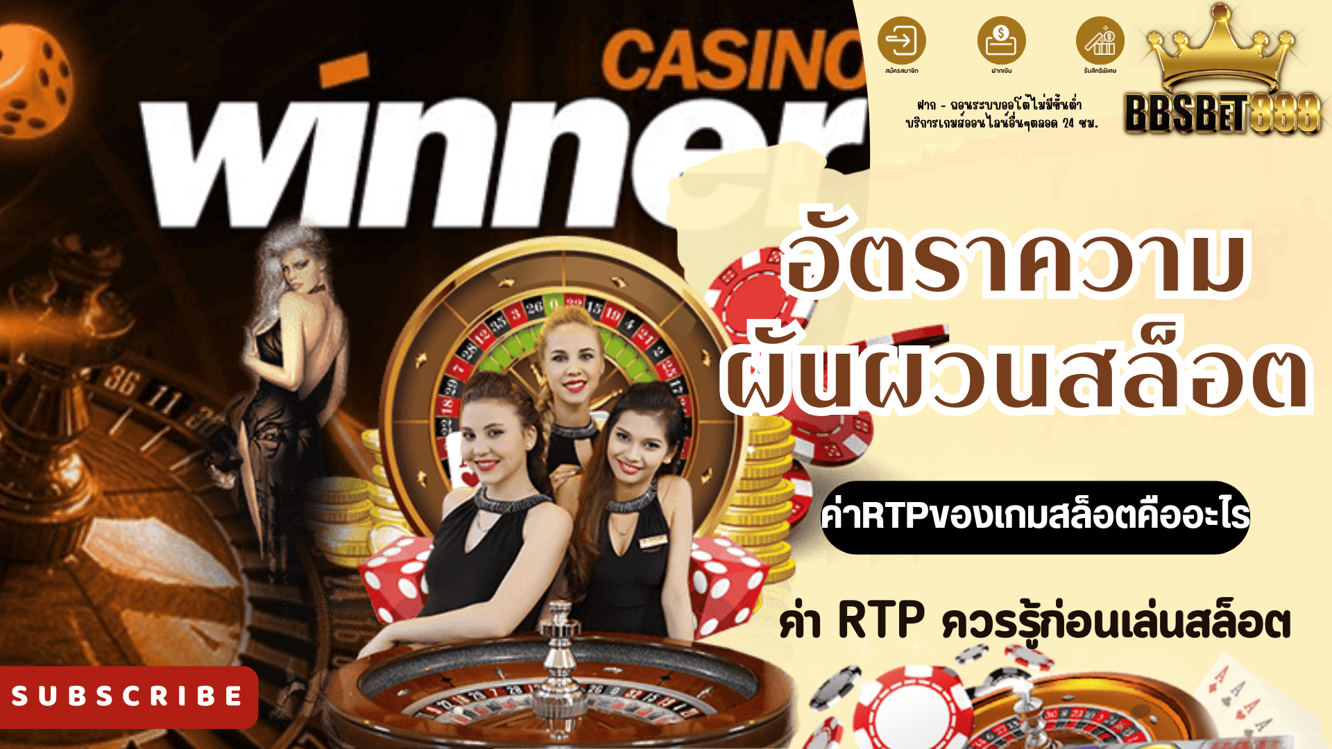 สล็อตความผันผวนต่ำ เกมสล็อต
