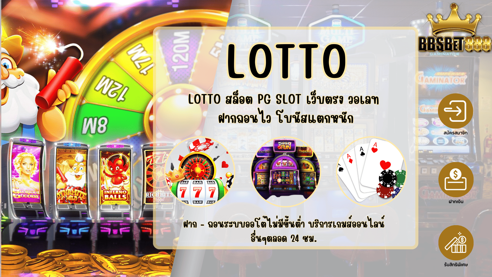 lotto