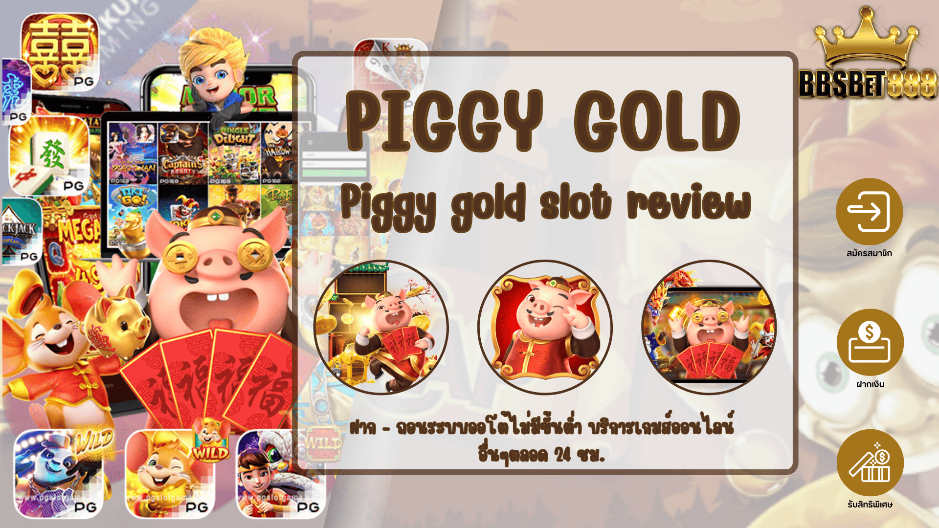 piggy gold PG