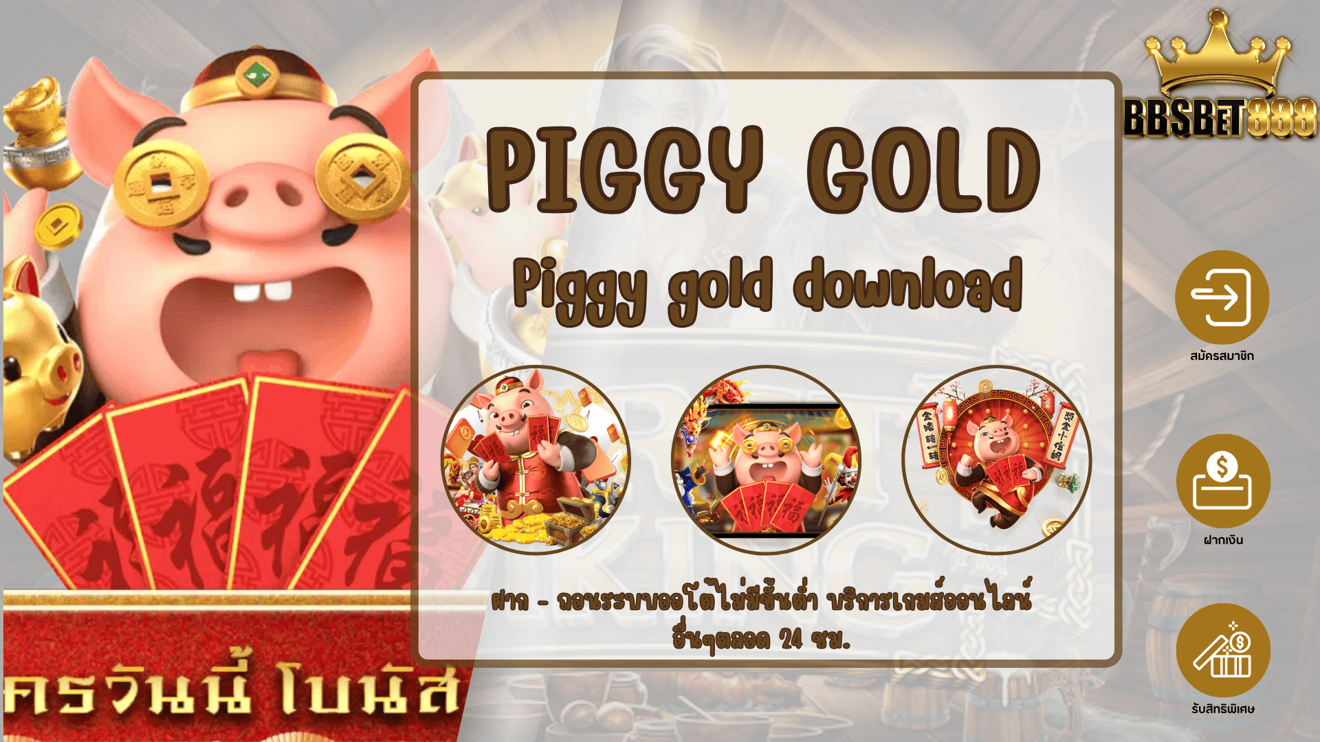 piggy gold