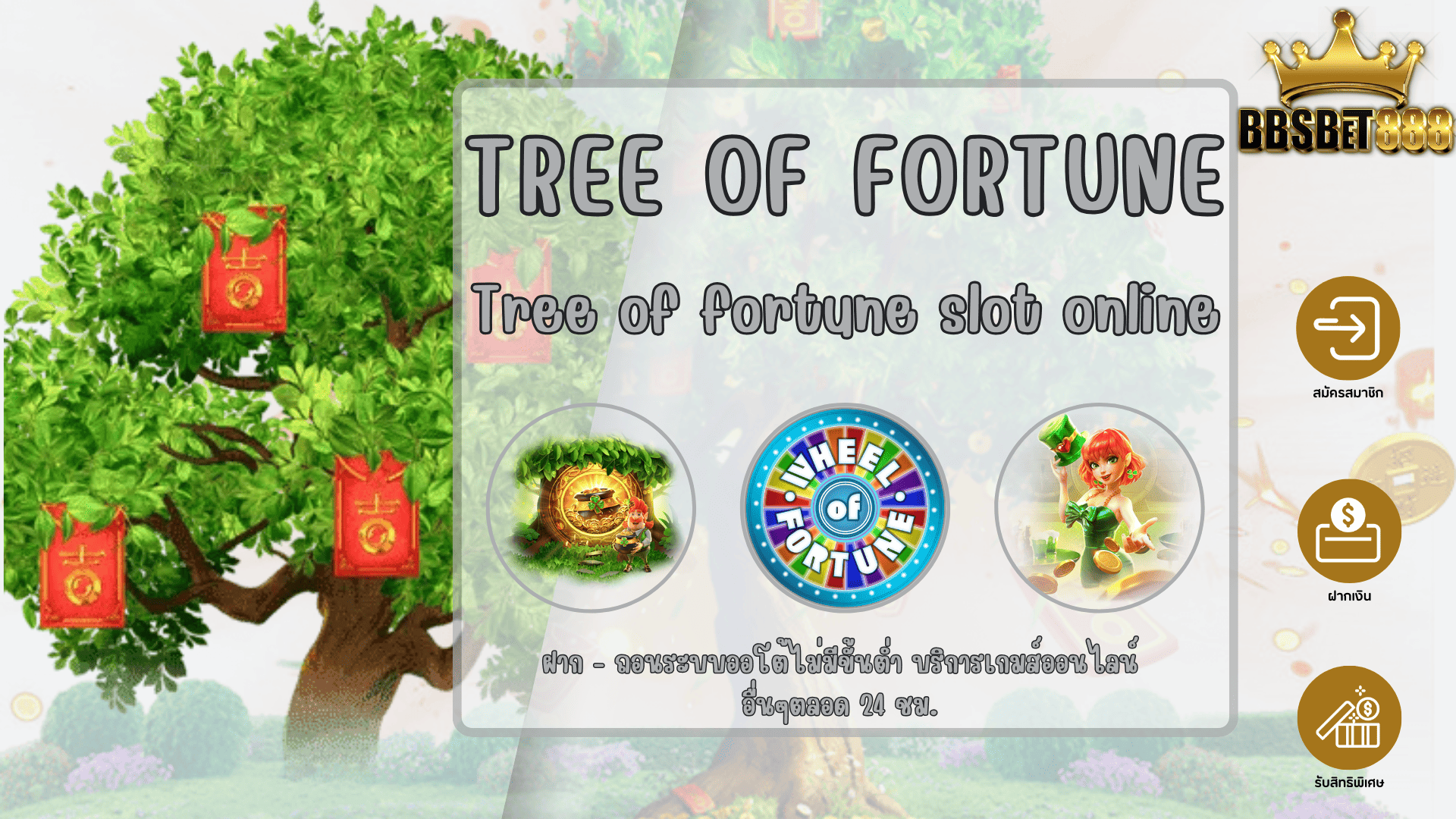 tree of fortune