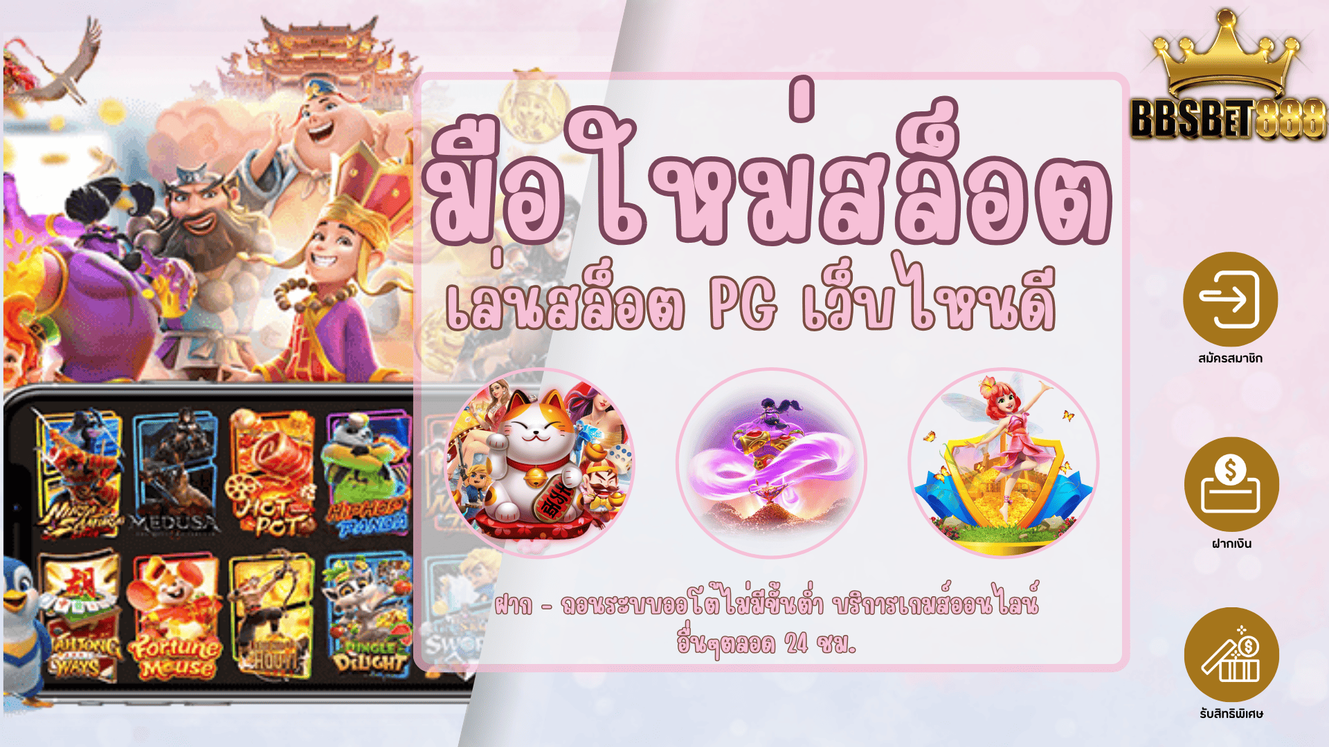 มือใหม่สล็อต เล่นสล็อต