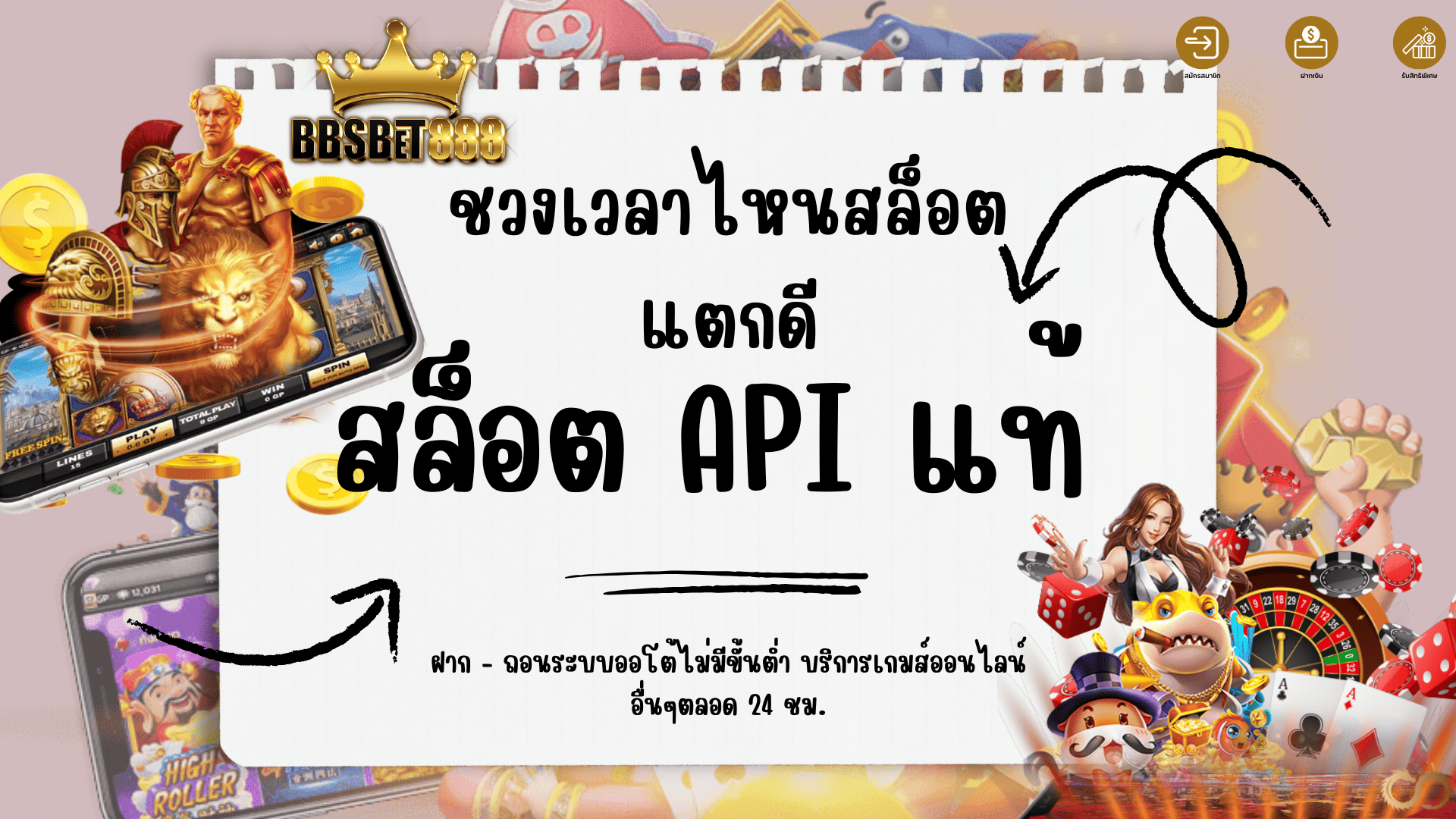 สล็อต API แท้ ช่วงเวลาแตกดี