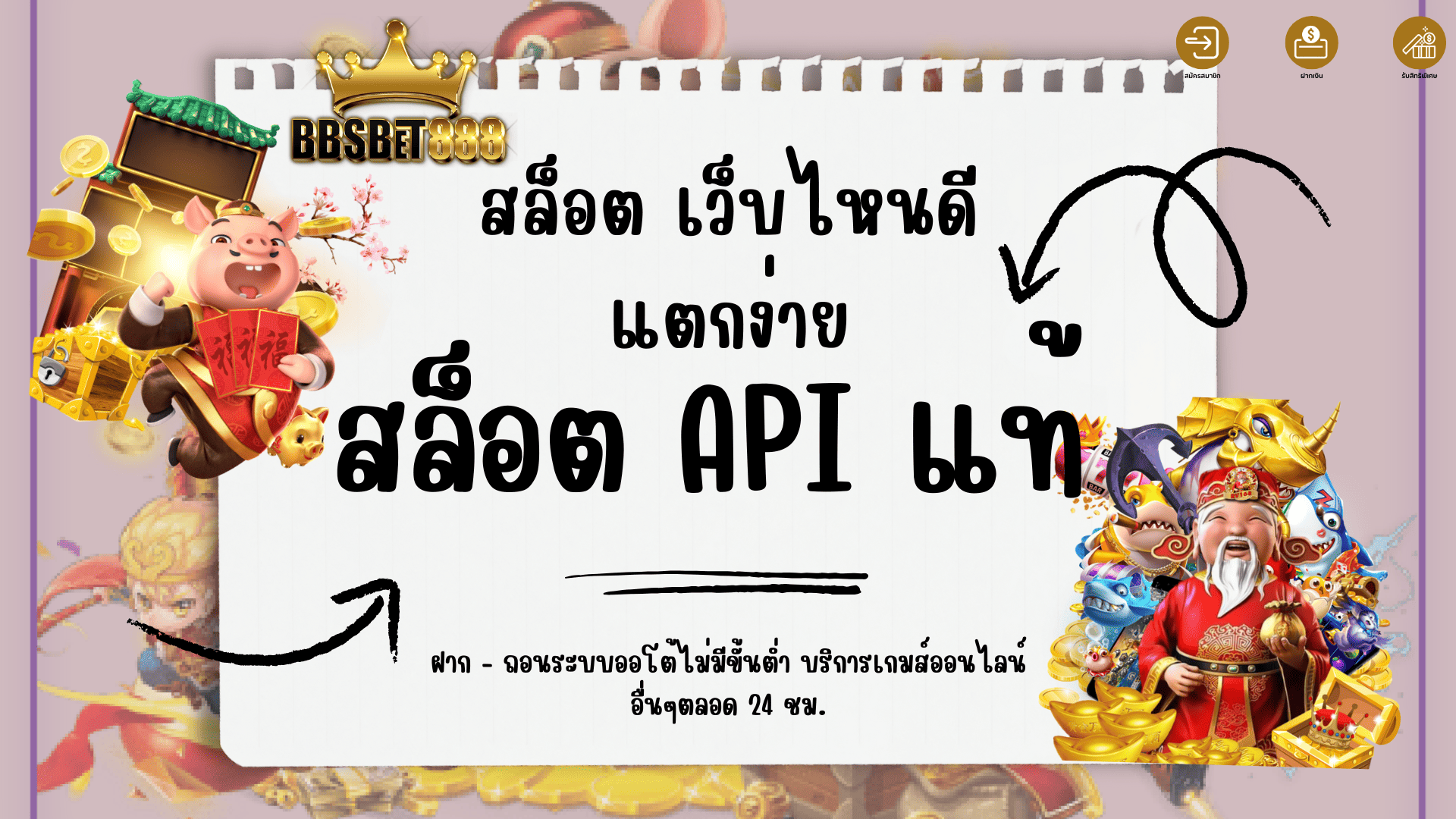 สล็อต API แท้