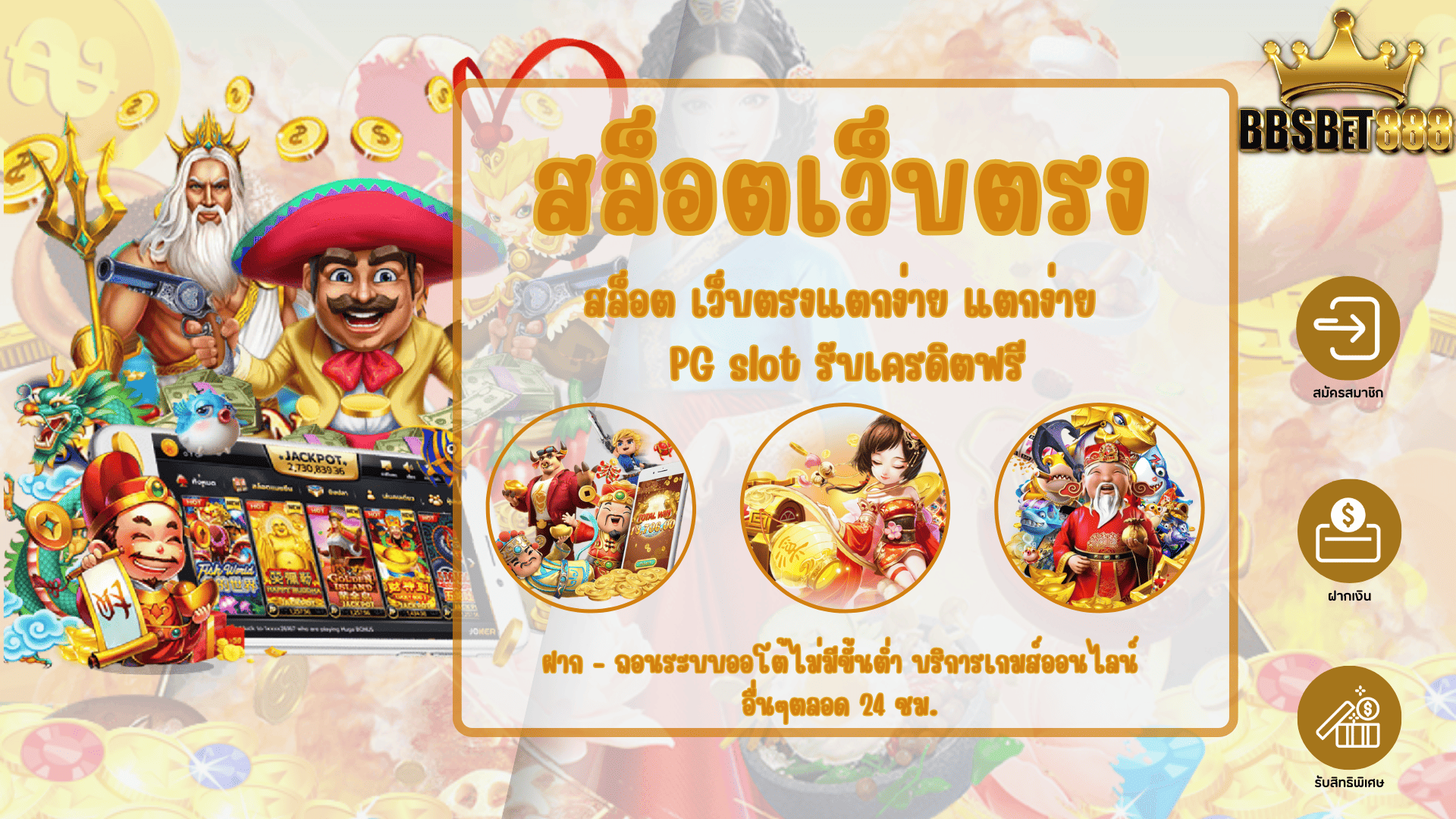 สล็อตเว็บตรง สล็อต