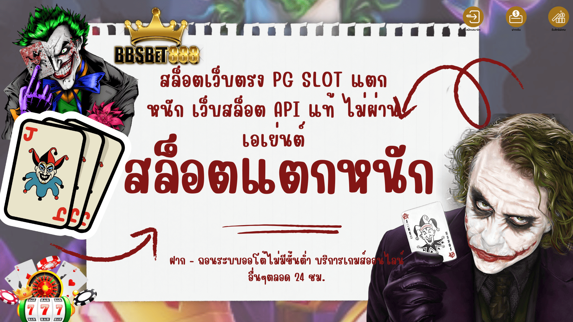 สล็อตแตกหนัก สล็อตเว็บตรง
