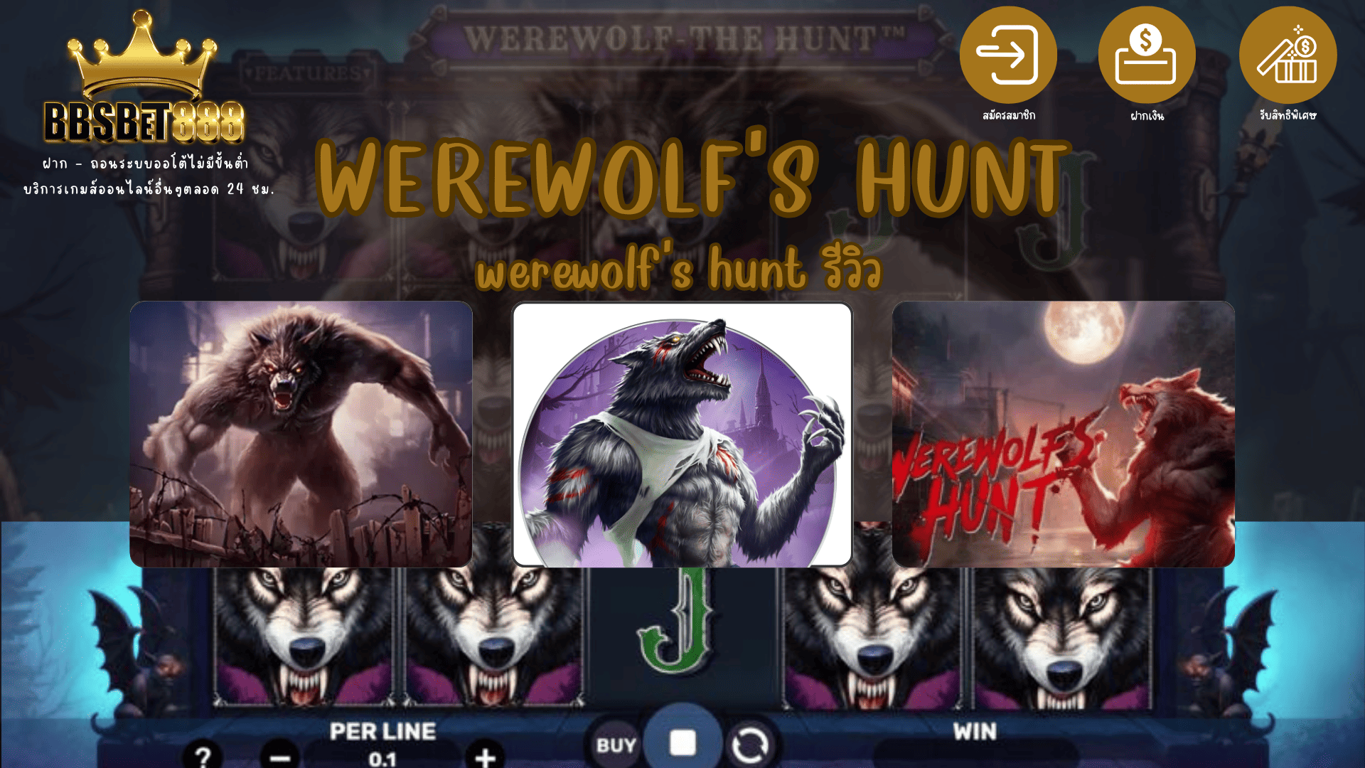 Werewolf's Hunt pg slot