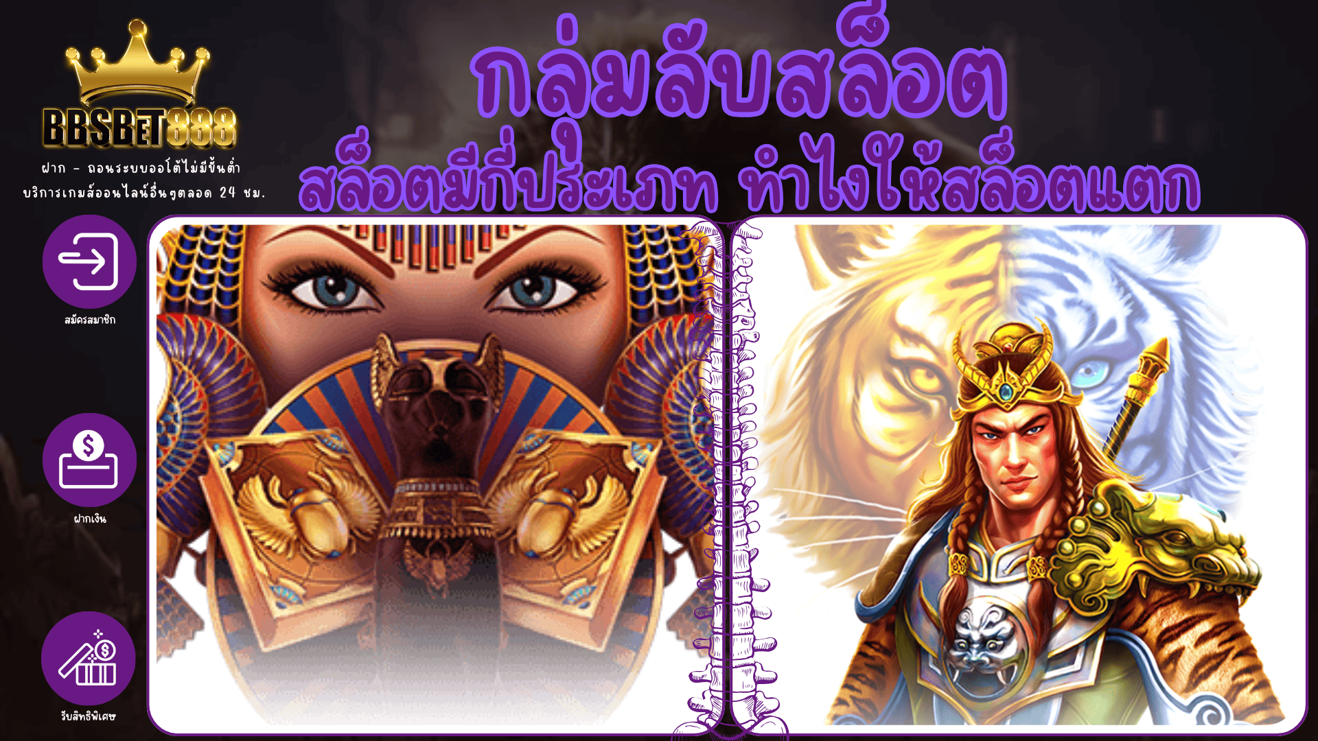 กลุ่มลับสล็อต กลุ่มสล็อต