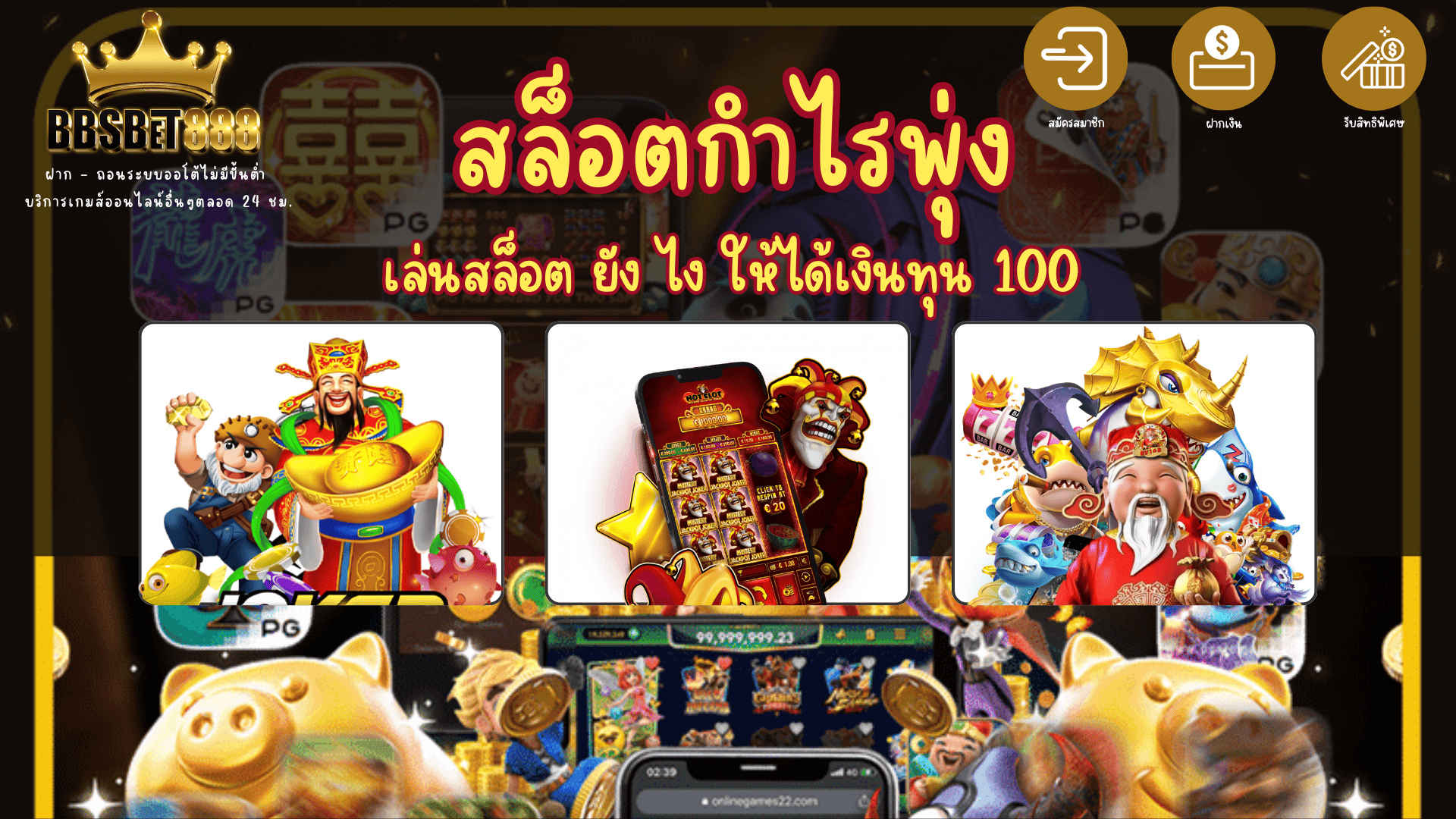 สล็อตกำไรพุ่ง
