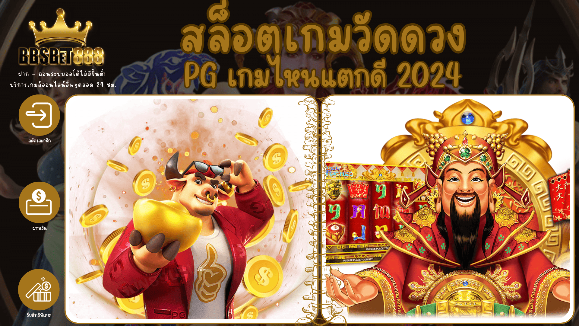 สล็อตเกมวัดดวง สล็อต PG