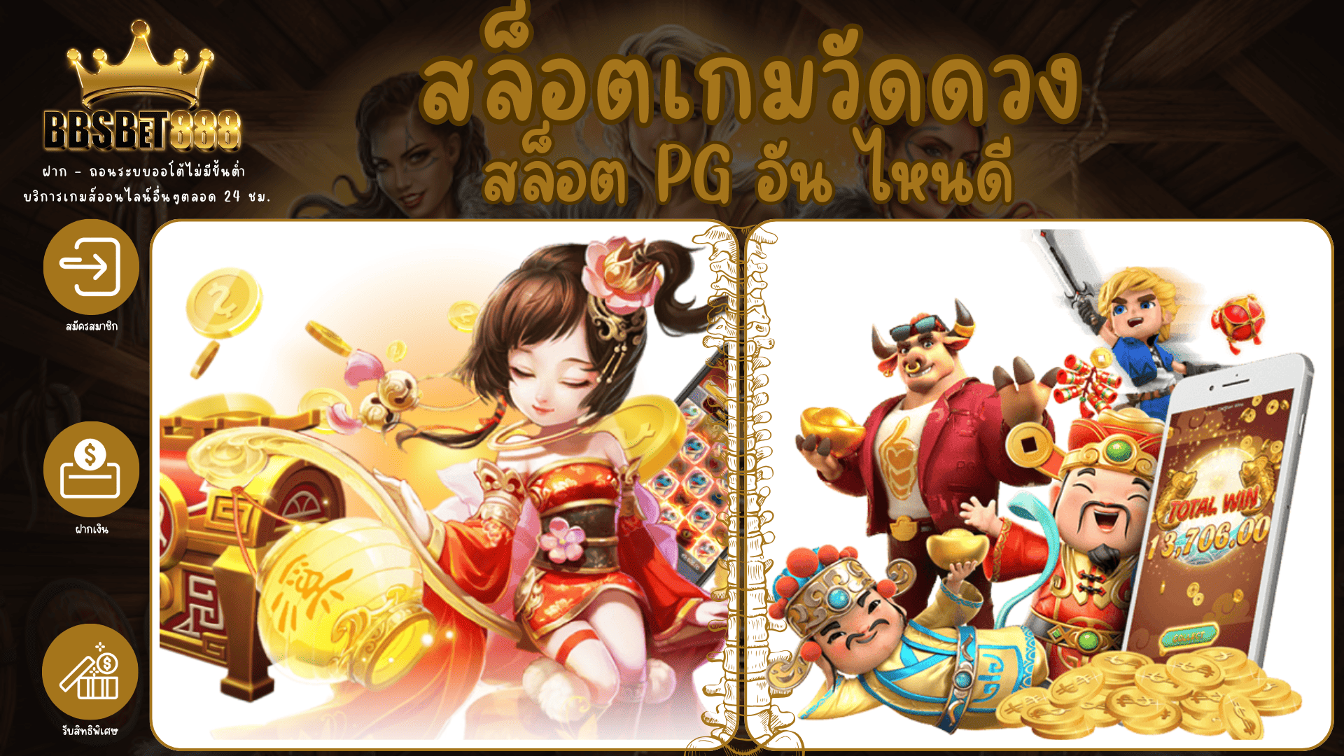 สล็อตเกมวัดดวง