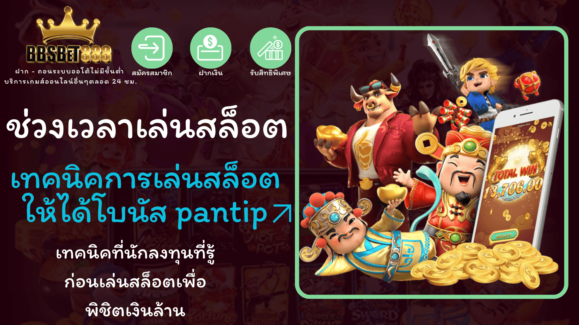 ช่วงเวลาเล่นสล็อต เทคนิค