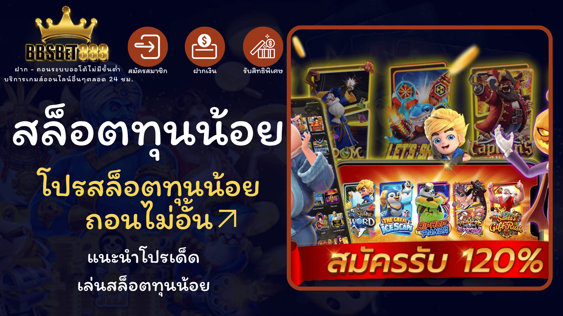 สล็อตทุนน้อย สล็อตทุนน้อย