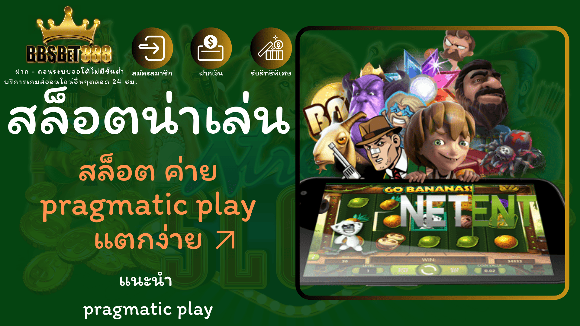 สล็อตน่าเล่น แตกง่าย