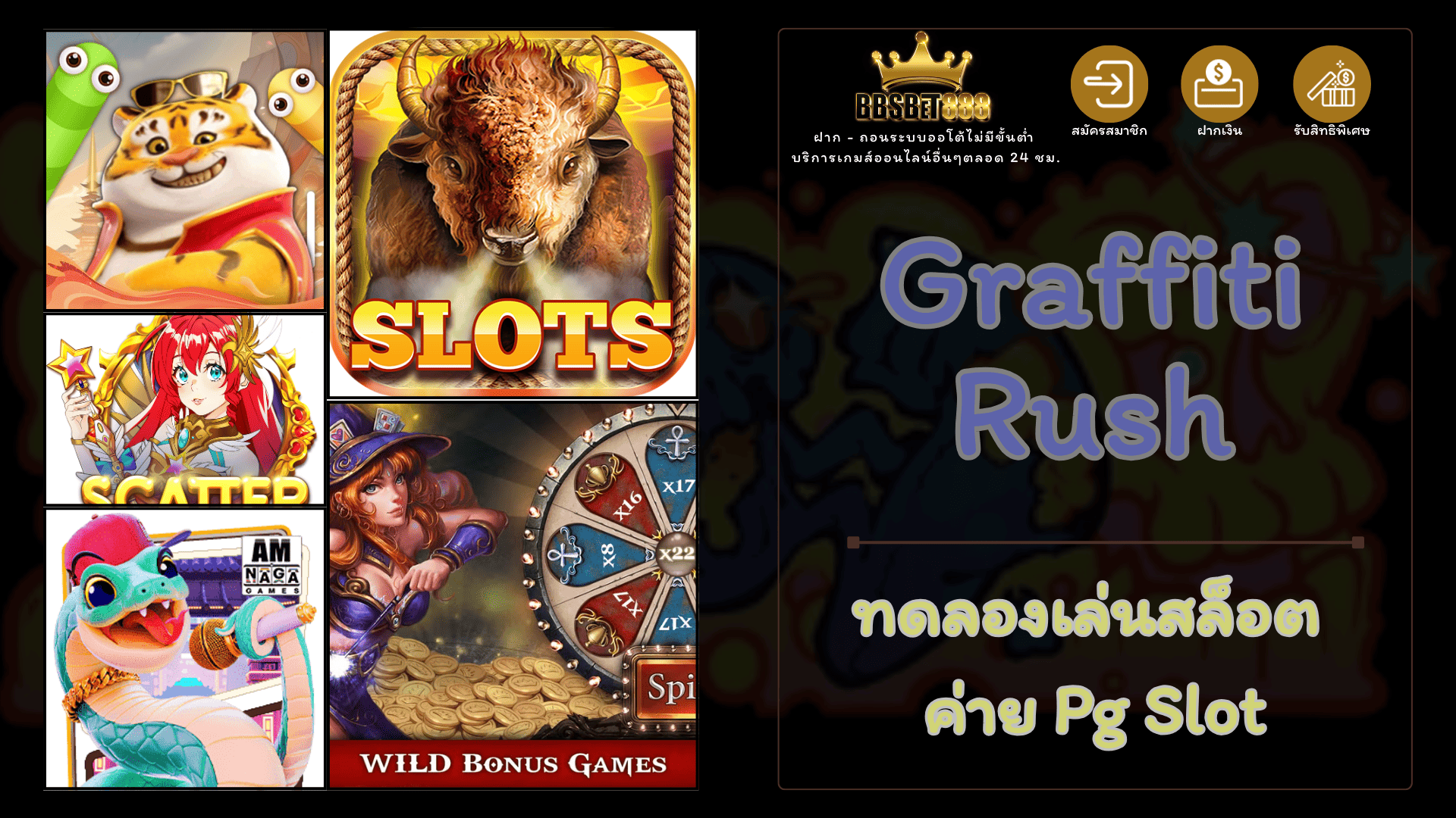 Graffiti Rush เล่นสล็อตฟรี