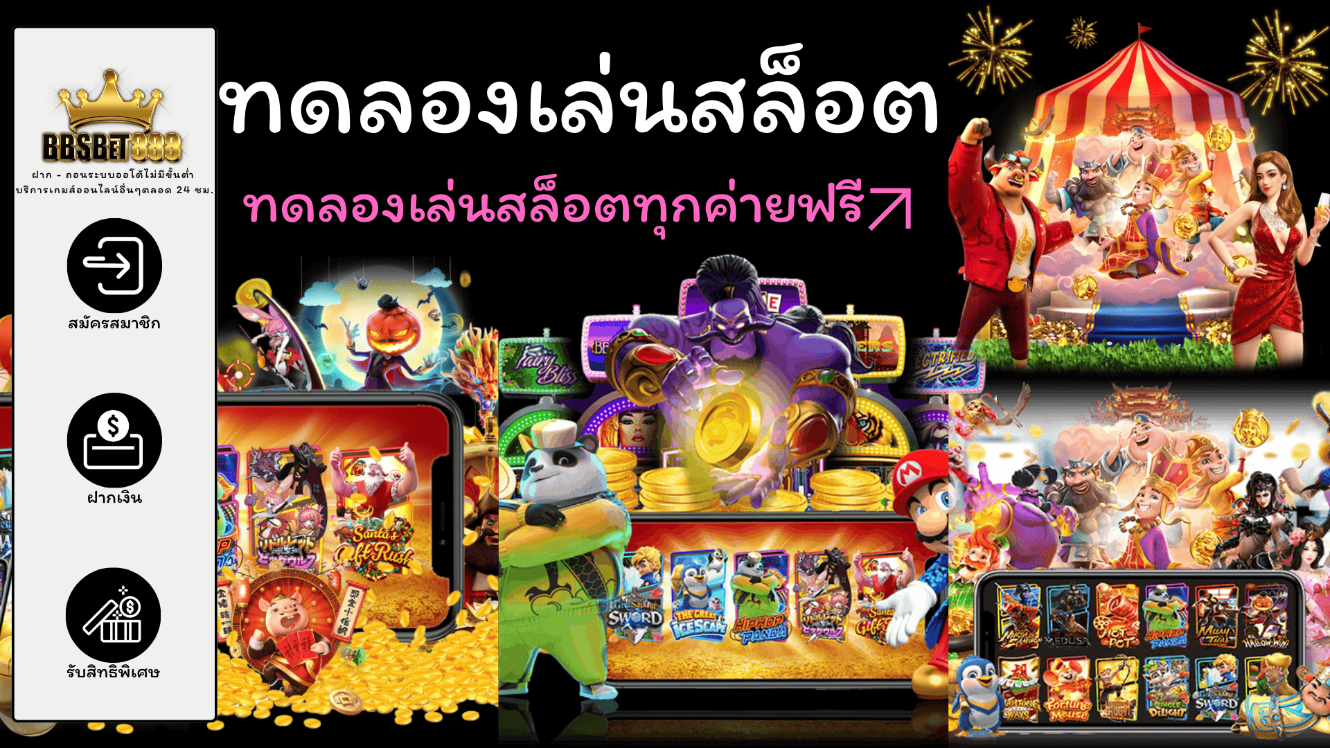 ทดลองเล่นสล็อตออนไลน์