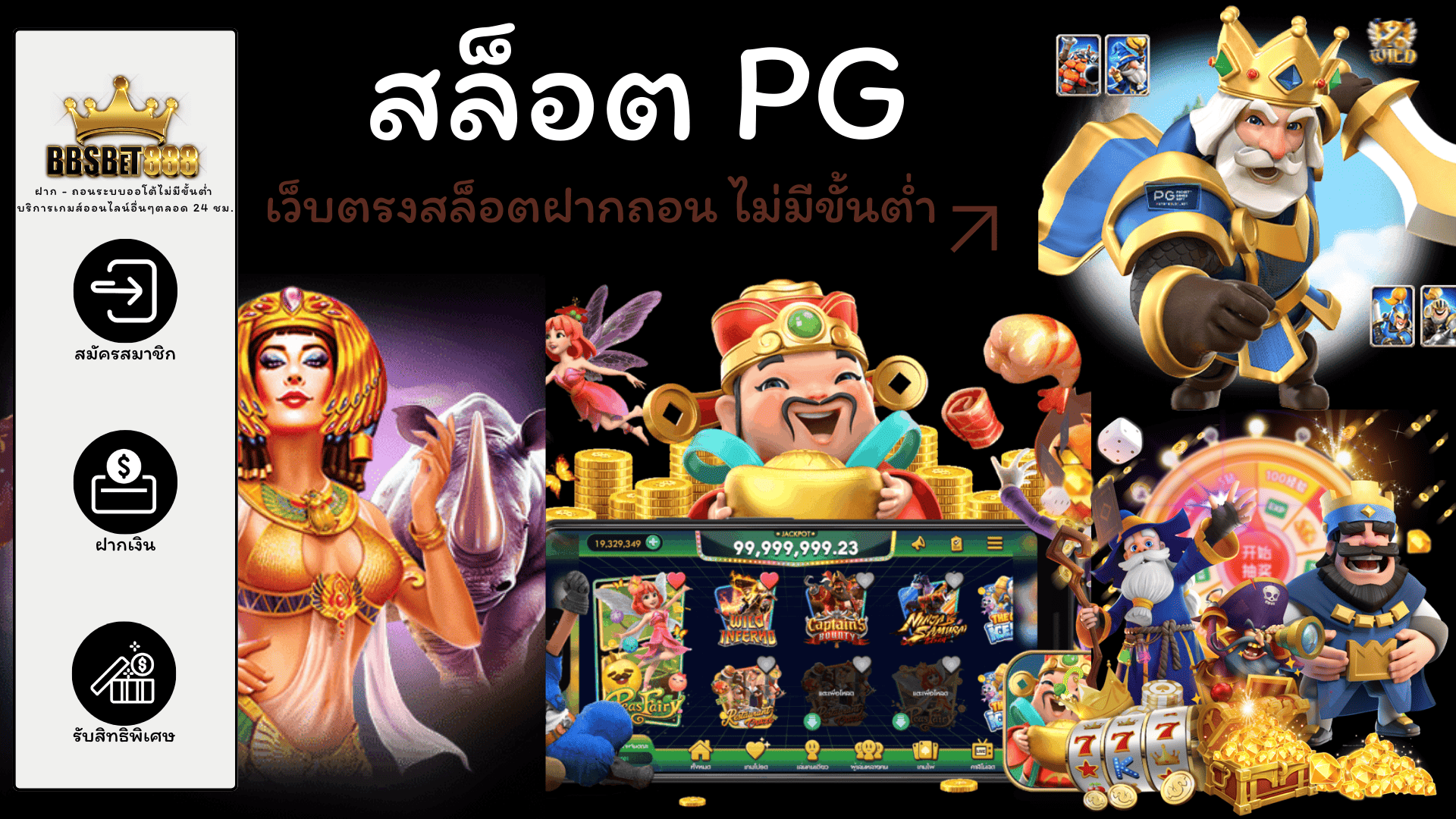 สล็อต PG สล็อตเว็บตรง