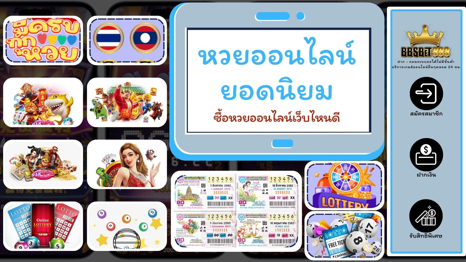 หวยออนไลน์ยอดนิยม หวยออนไลน์