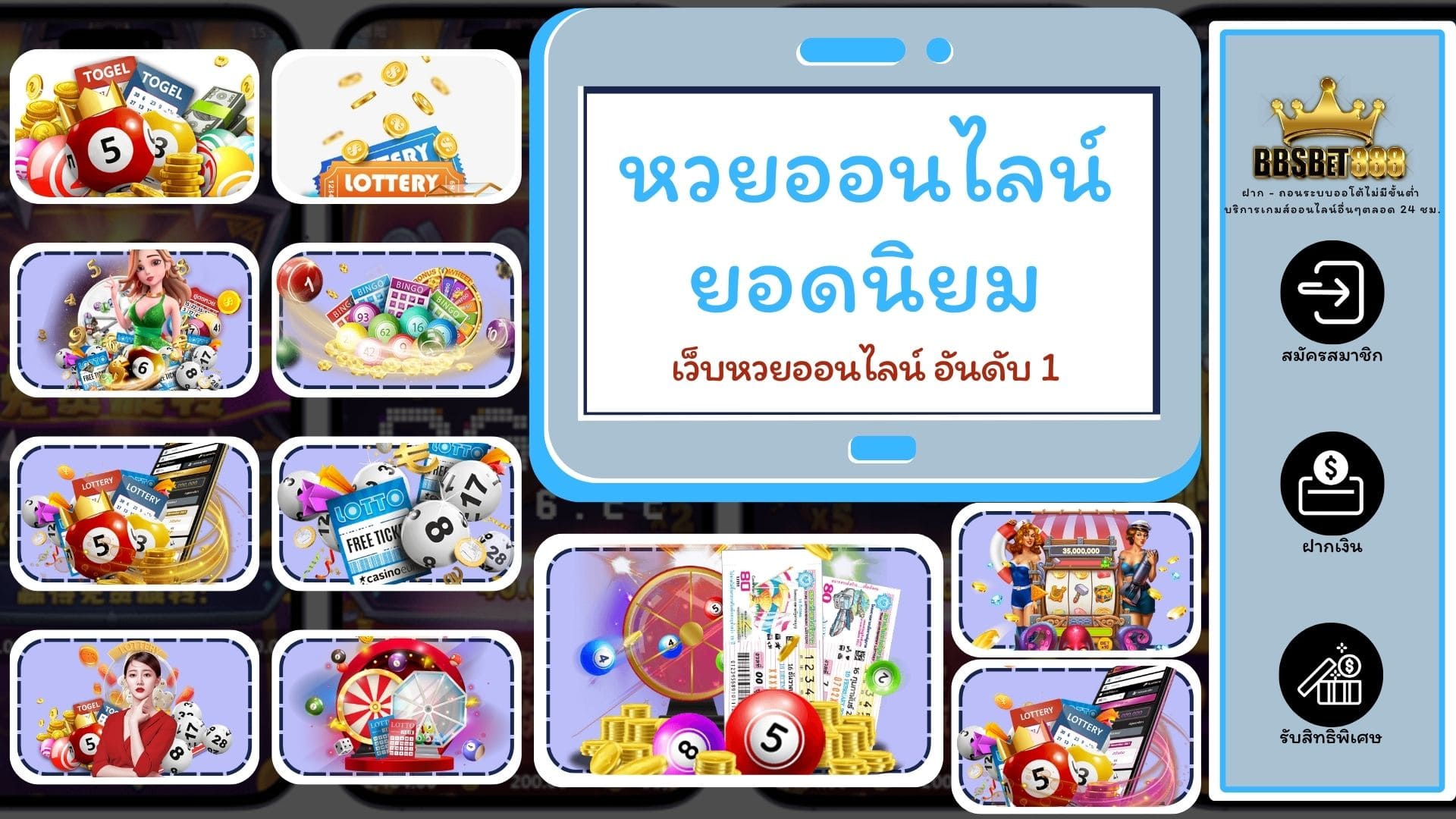 หวยออนไลน์ยอดนิยม