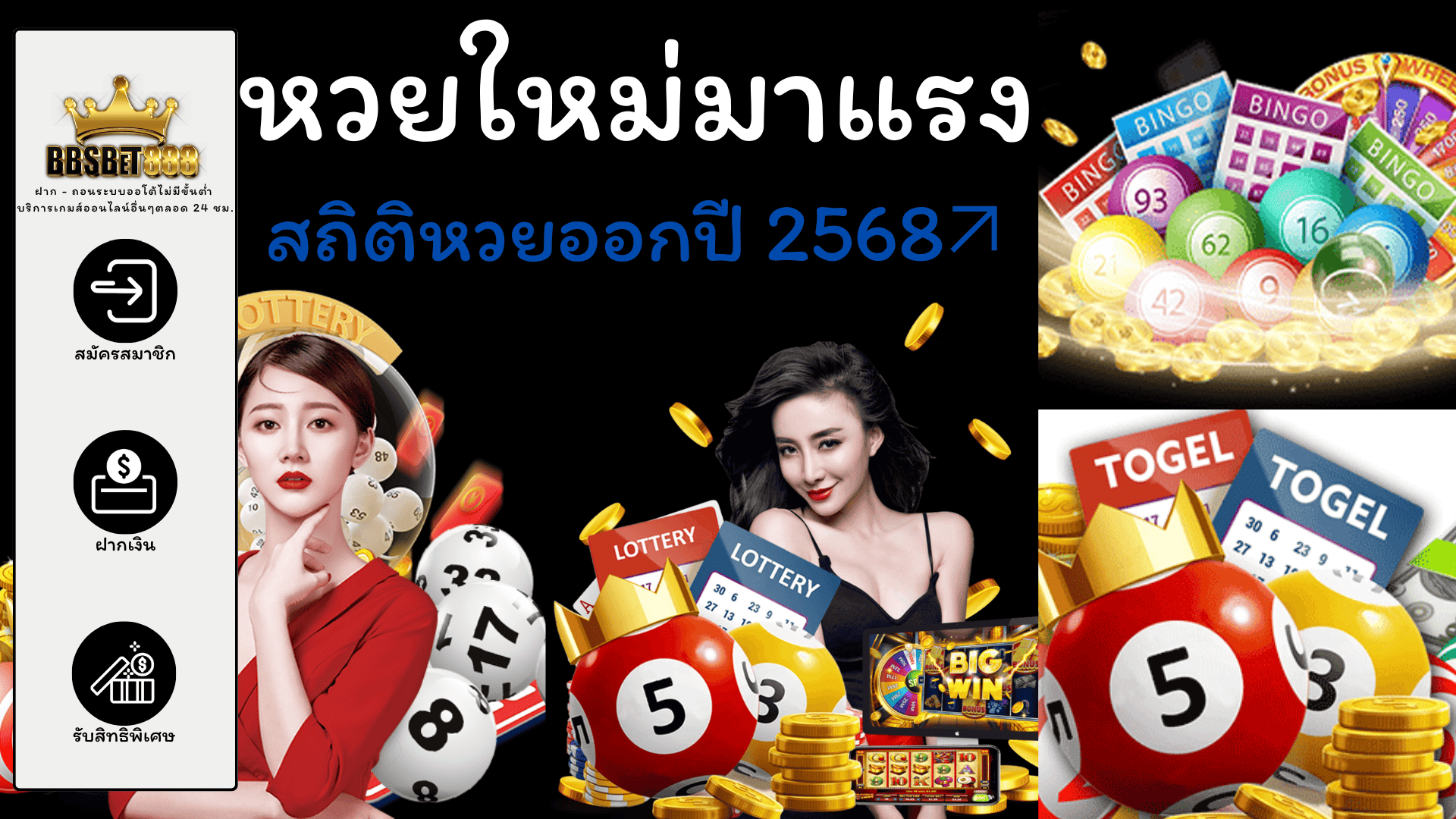 หวยใหม่มาแรง ตรวจหวย