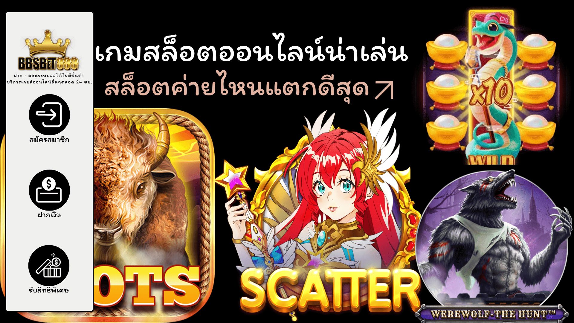 เกมสล็อตออนไลน์น่าเล่น เล่นสล็อต PG