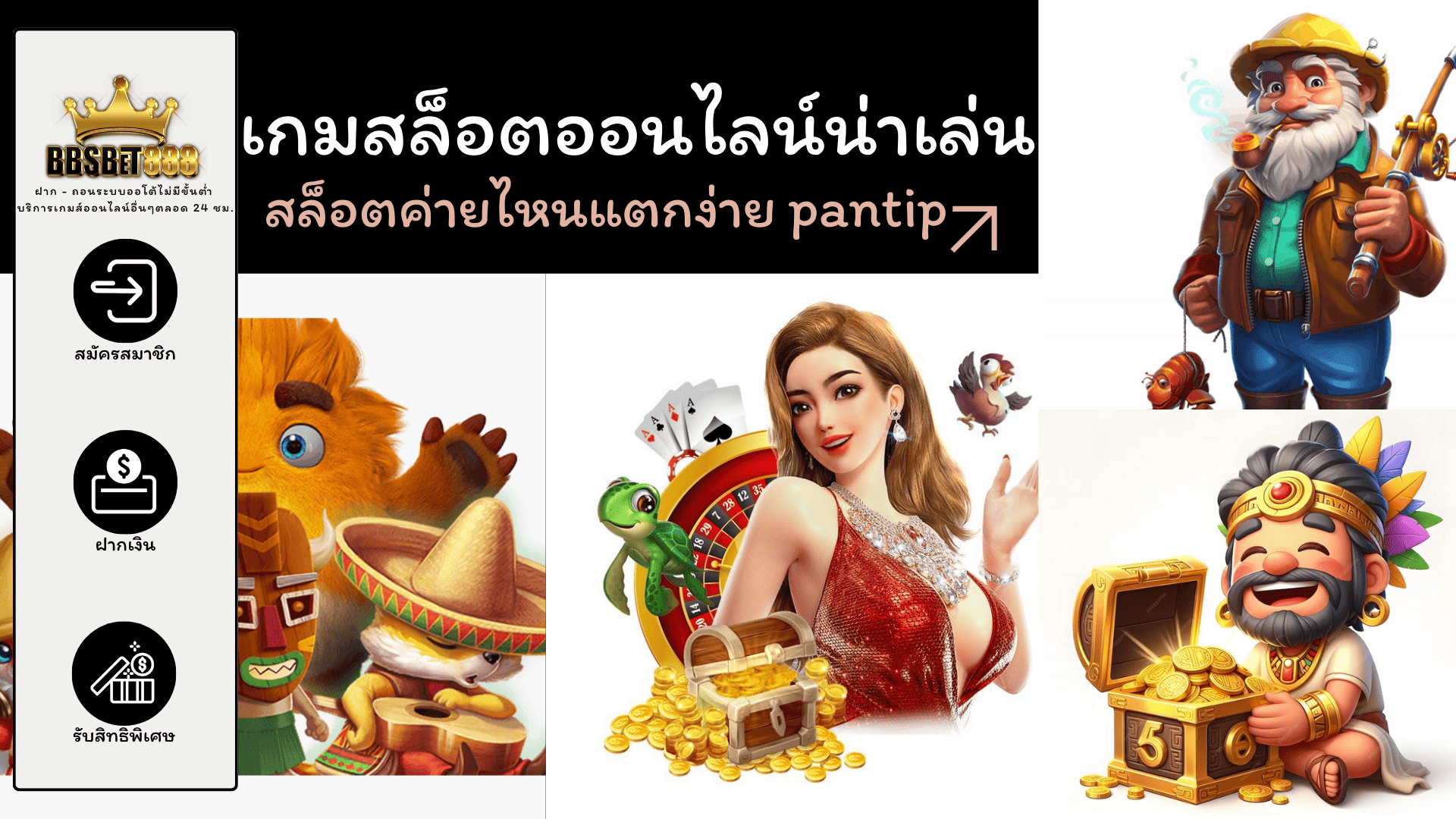 เกมสล็อตออนไลน์น่าเล่น