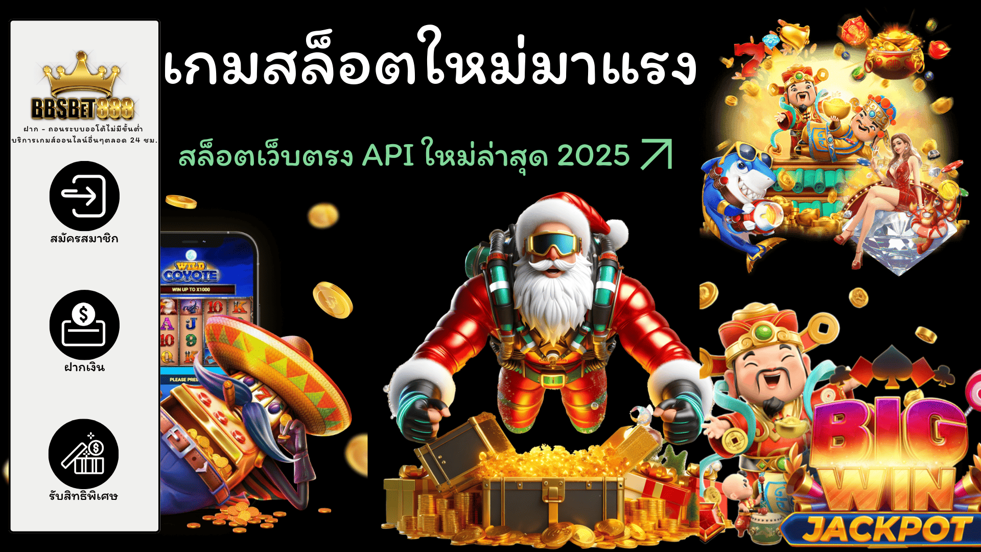 เกมสล็อตใหม่มาแรง สล็อต PG