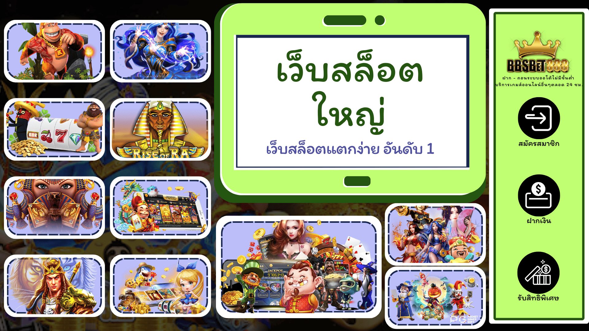 เว็บสล็อตใหญ่ เว็บตรง