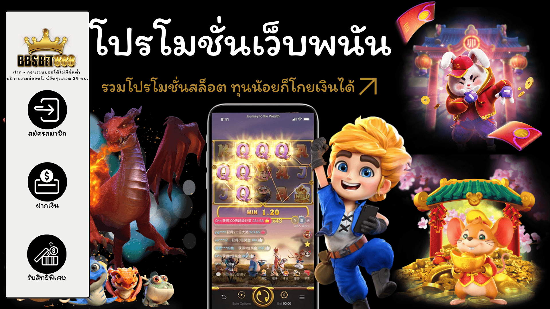 โปรโมชั่นเว็บพนัน สล็อต