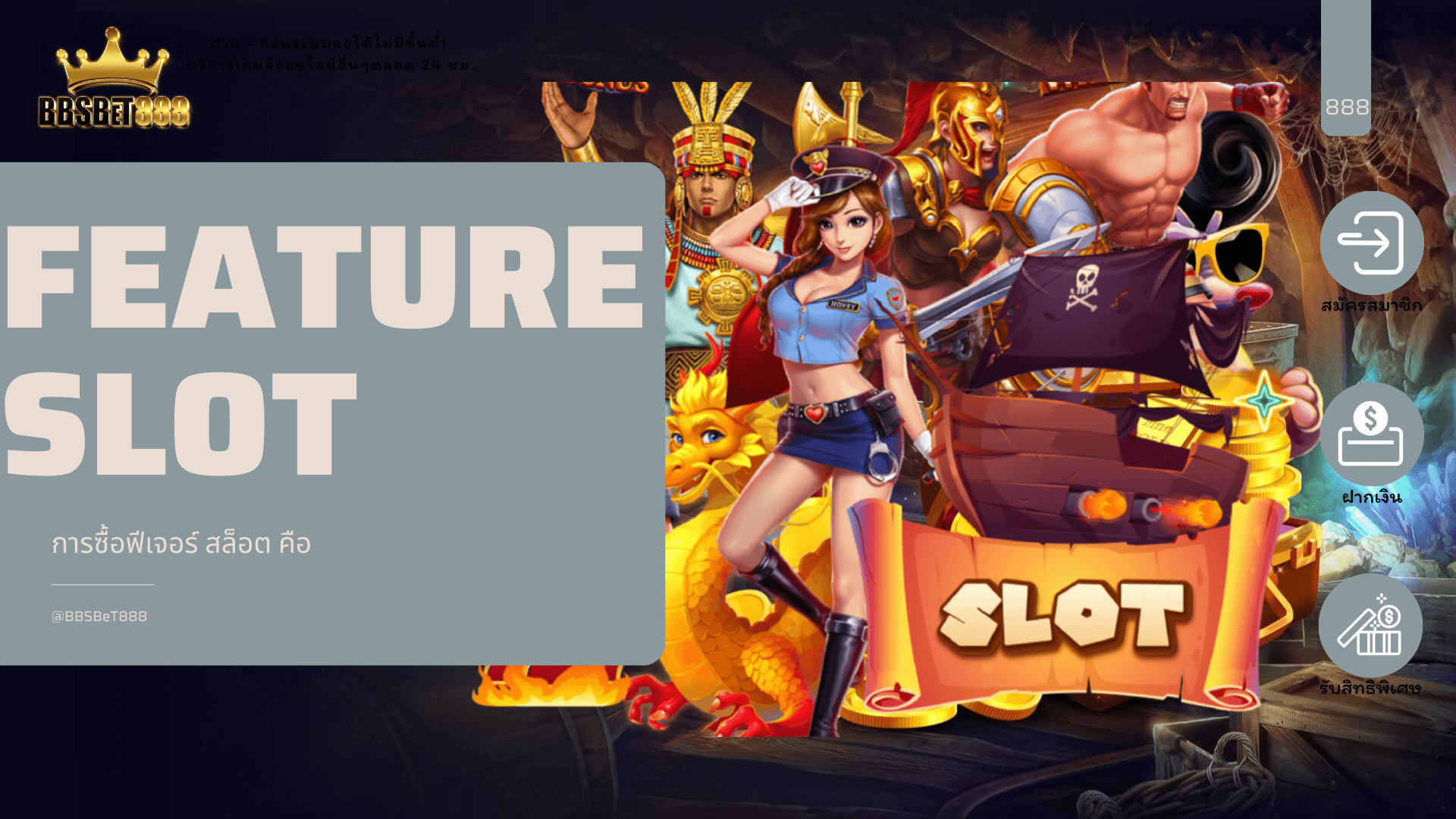 Feature Slot