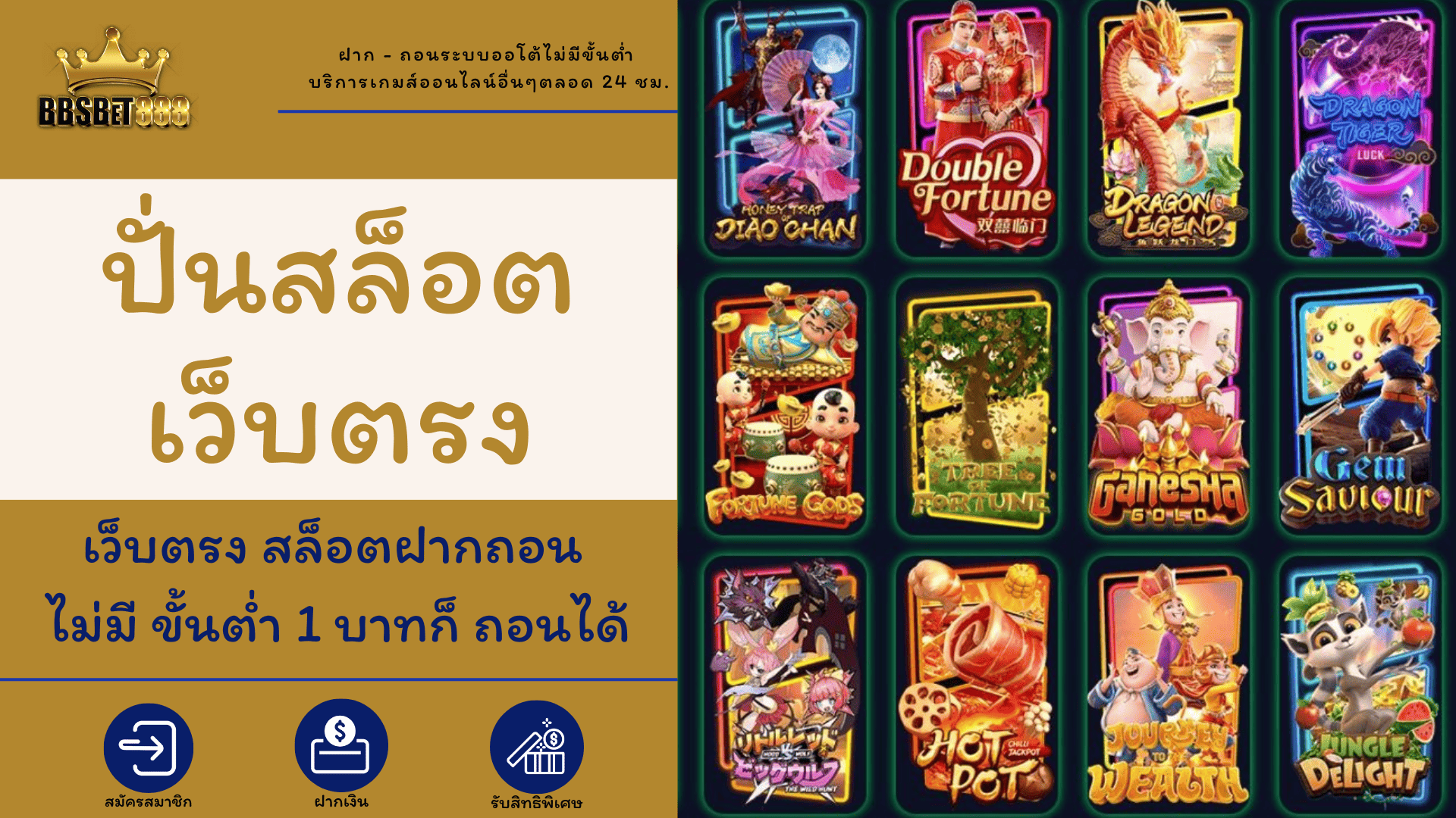 ปั่นสล็อตเว็บตรง ค่ายใหญ่
