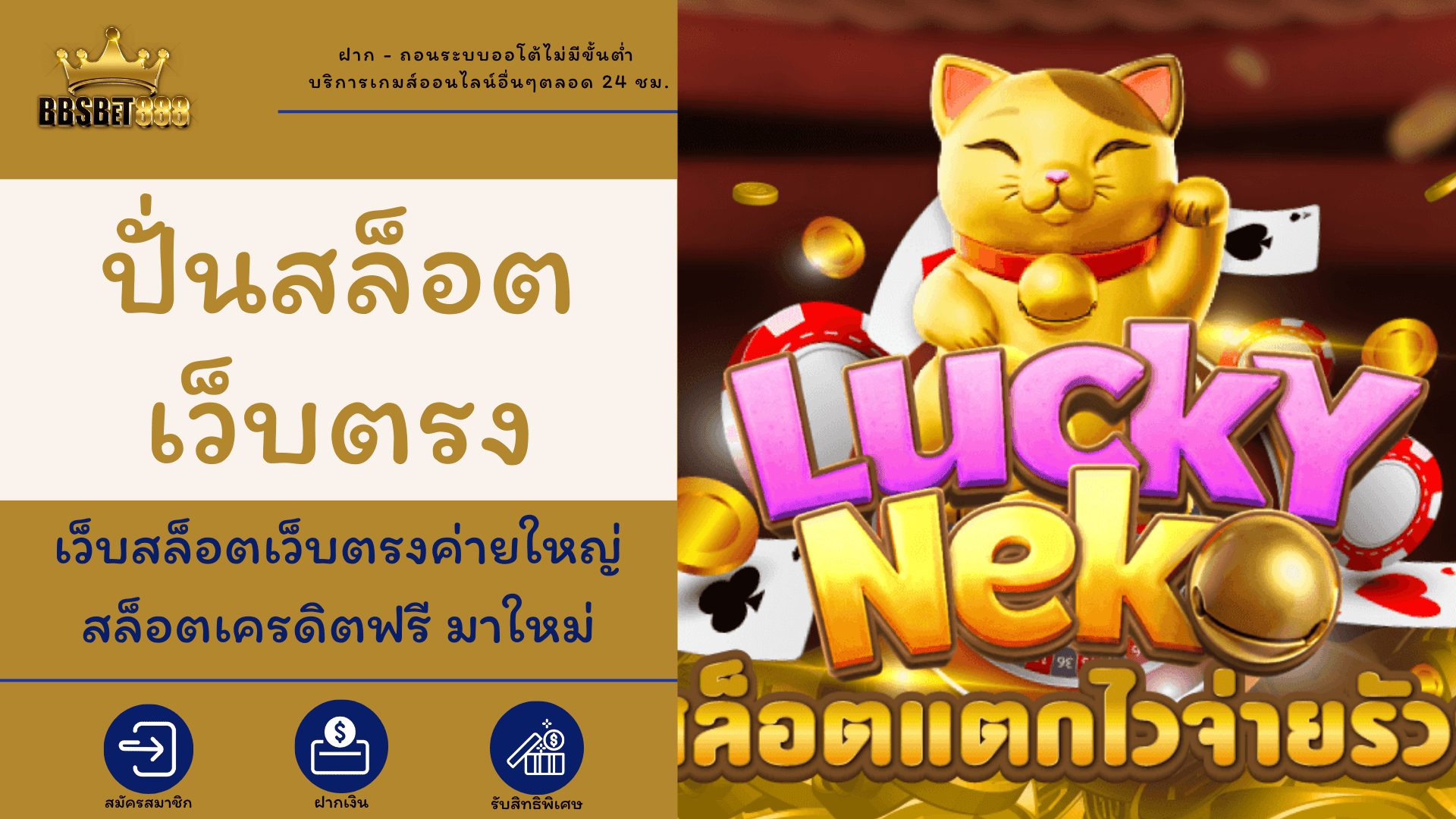 ปั่นสล็อตเว็บตรง