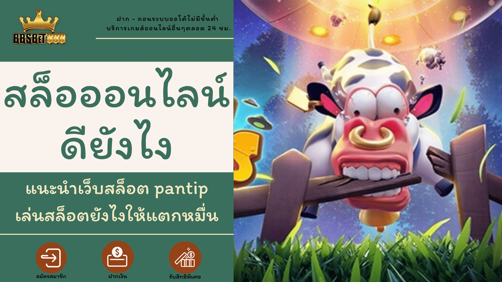 สล็อตออนไลน์ดียังไง เล่นสล็อต