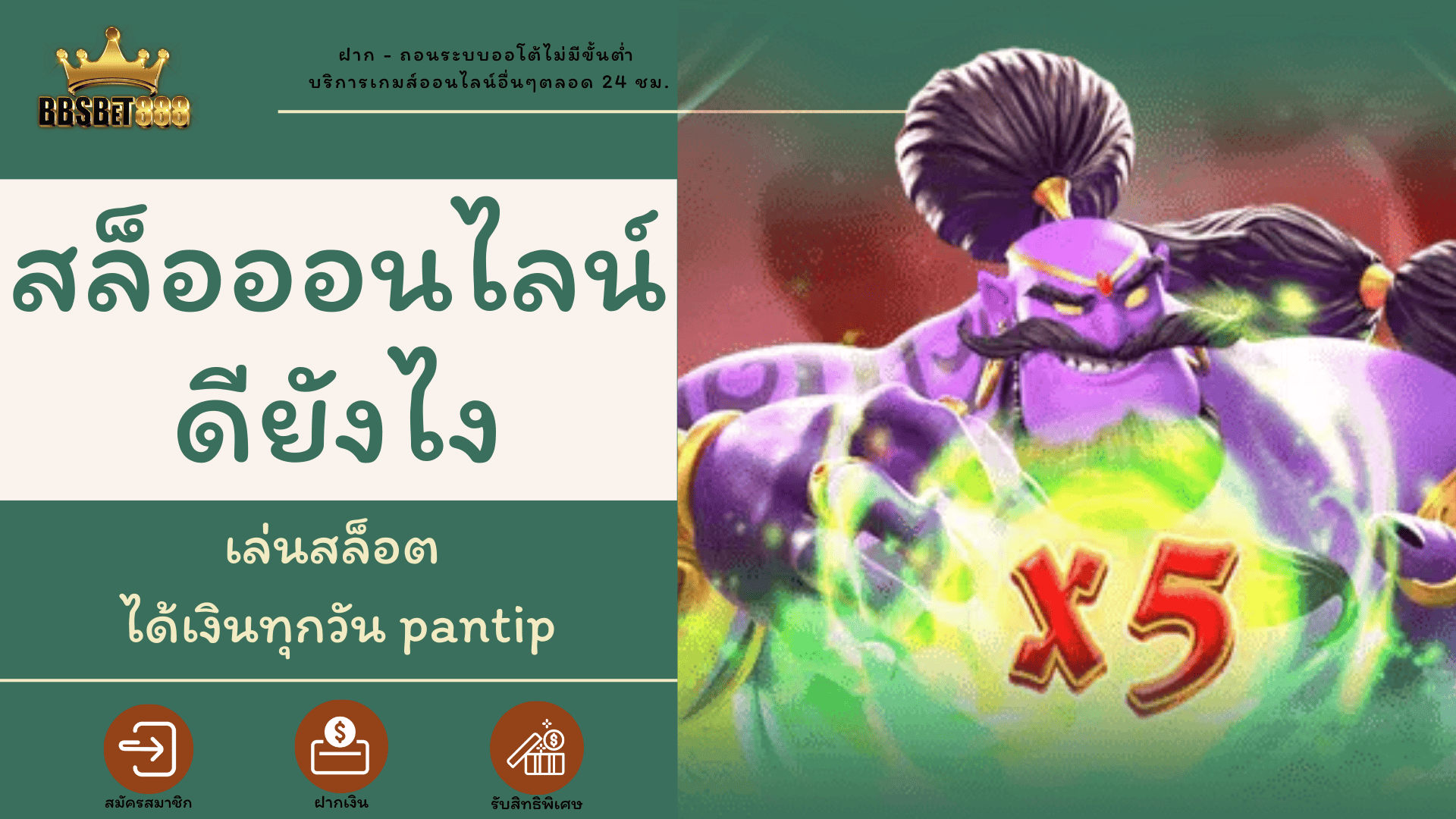 สล็อตออนไลน์ดียังไง