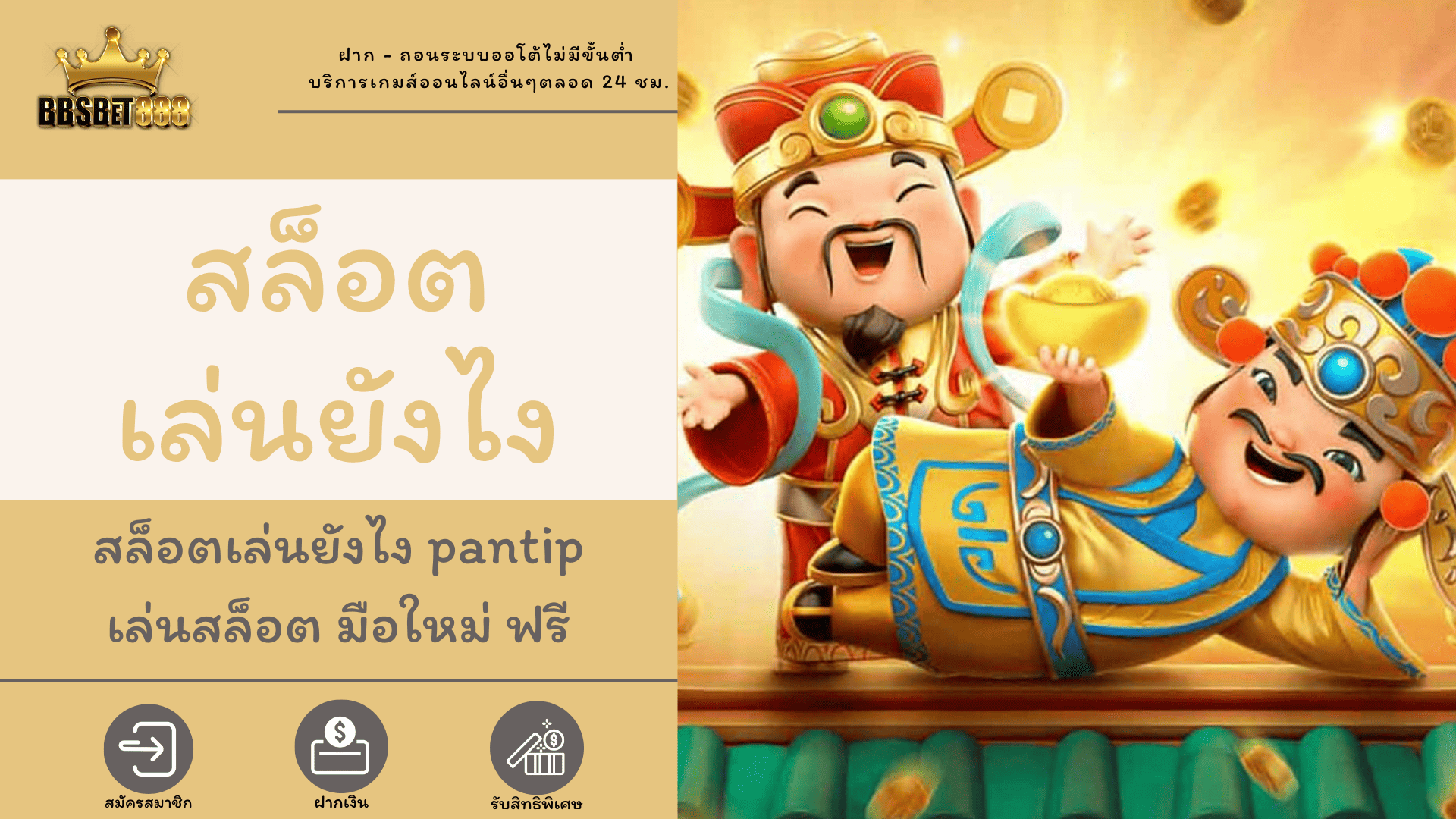 สล็อตเล่นยังไง ปั่นสล็อต