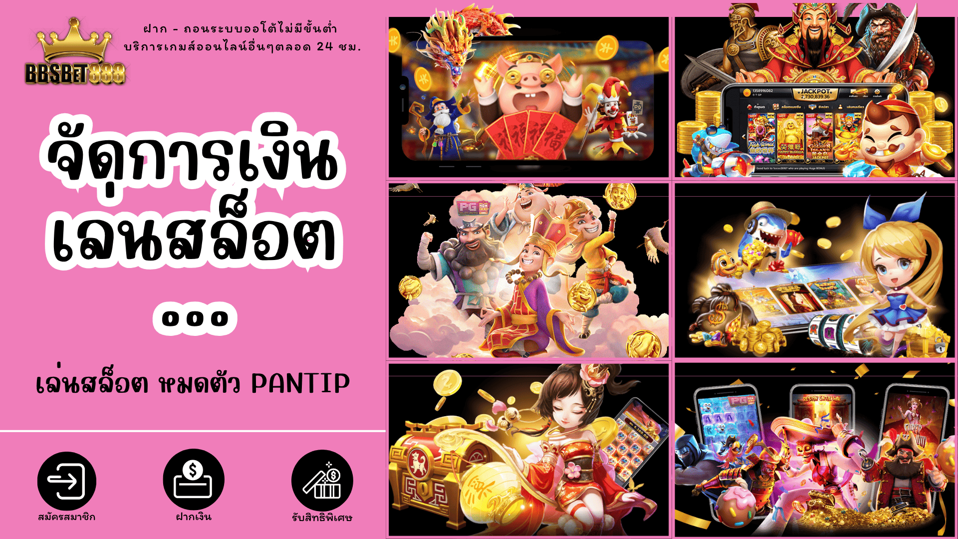 จัดการเงินเล่นสล็อต เทคนิค