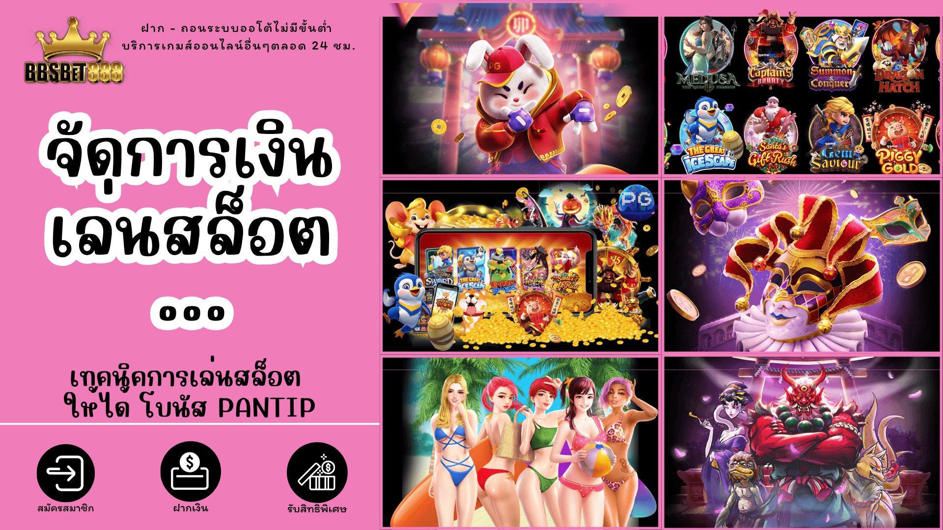 จัดการเงินเล่นสล็อต