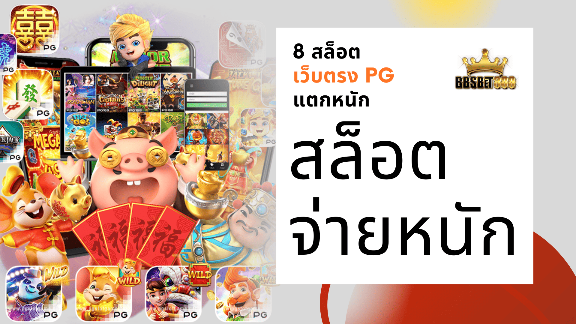 สล็อตจ่ายหนัก สล็อต