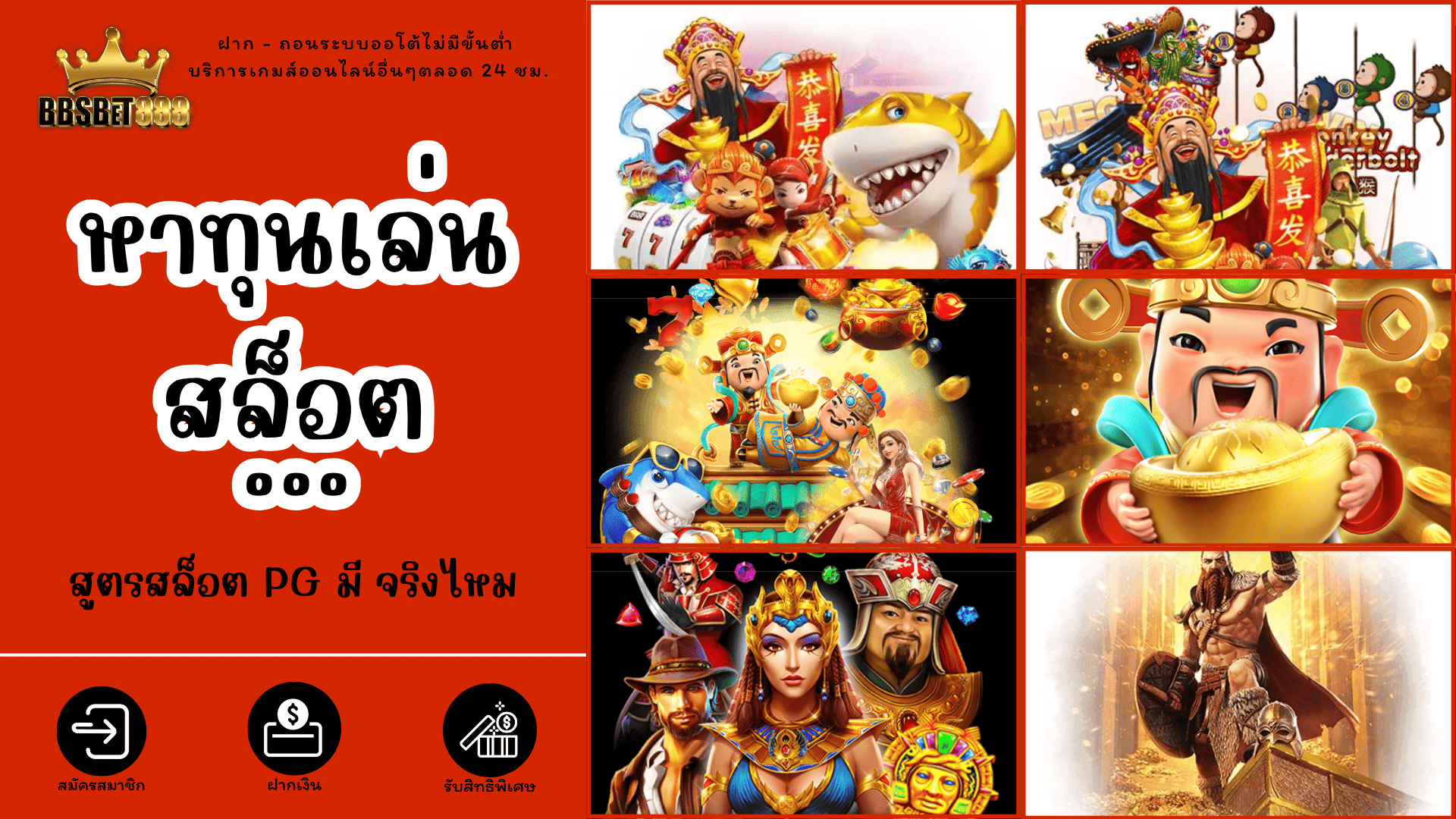 หาทุนเล่นสล็อต สูตรเล่นสล็อต
