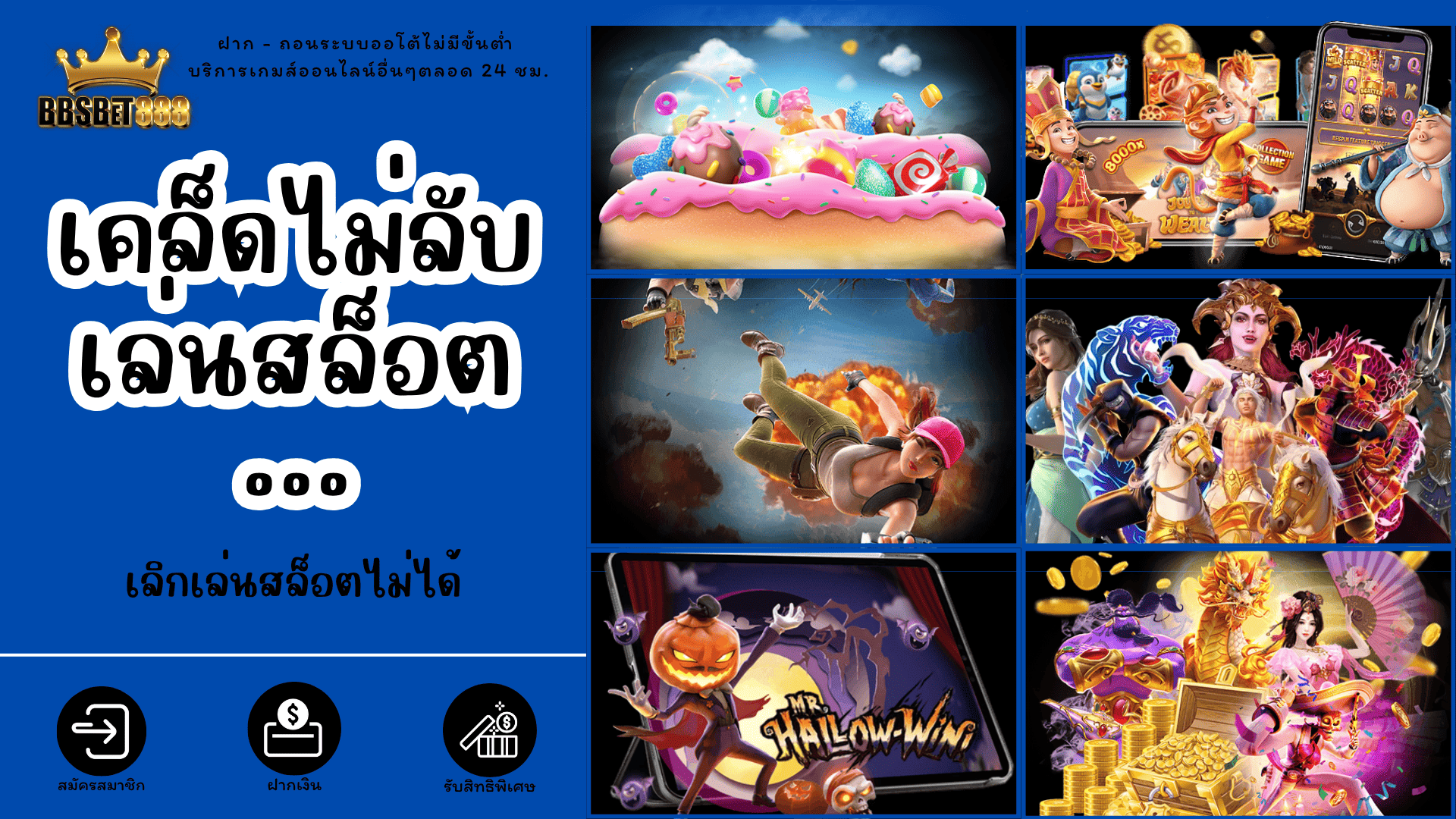 เคล็ดไม่ลับเล่นสล็อต วิธีเล่น