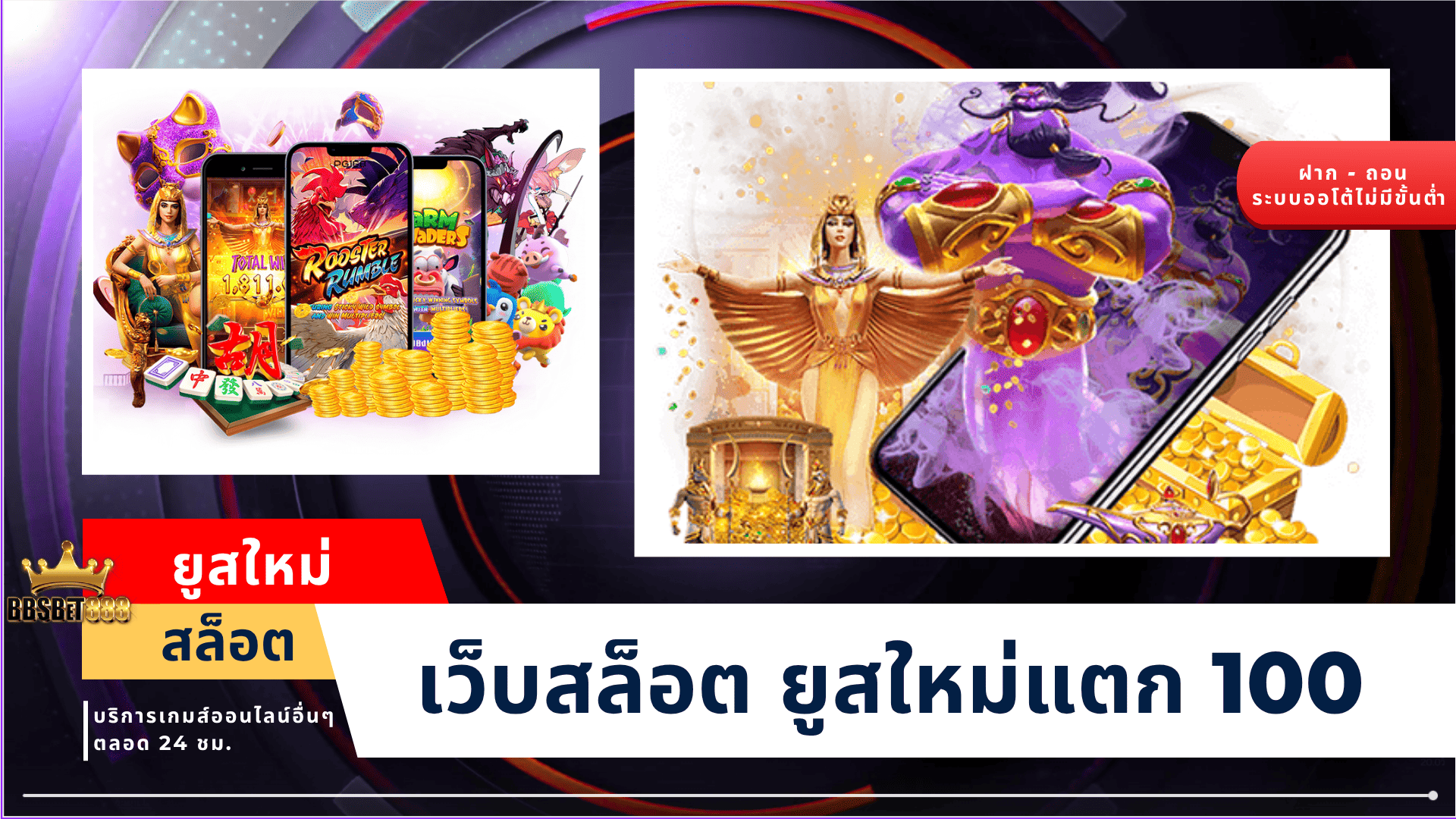 ยูสใหม่สล็อต เว็บสล็อต