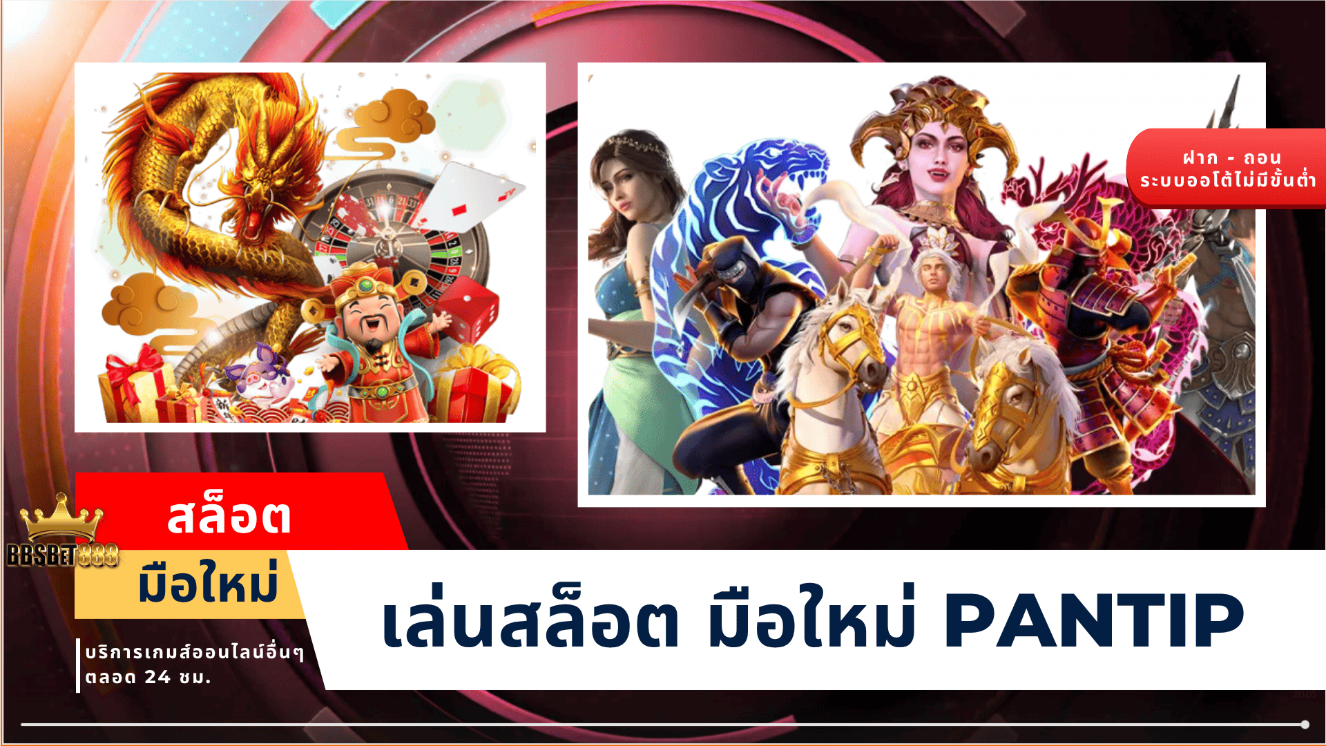 สล็อตมือใหม่