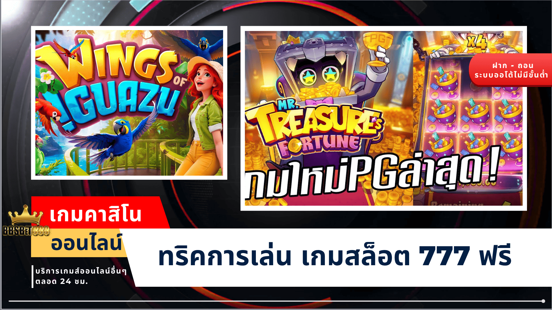 เกมกาสิโนออนไลน์ เข้าเล่น
