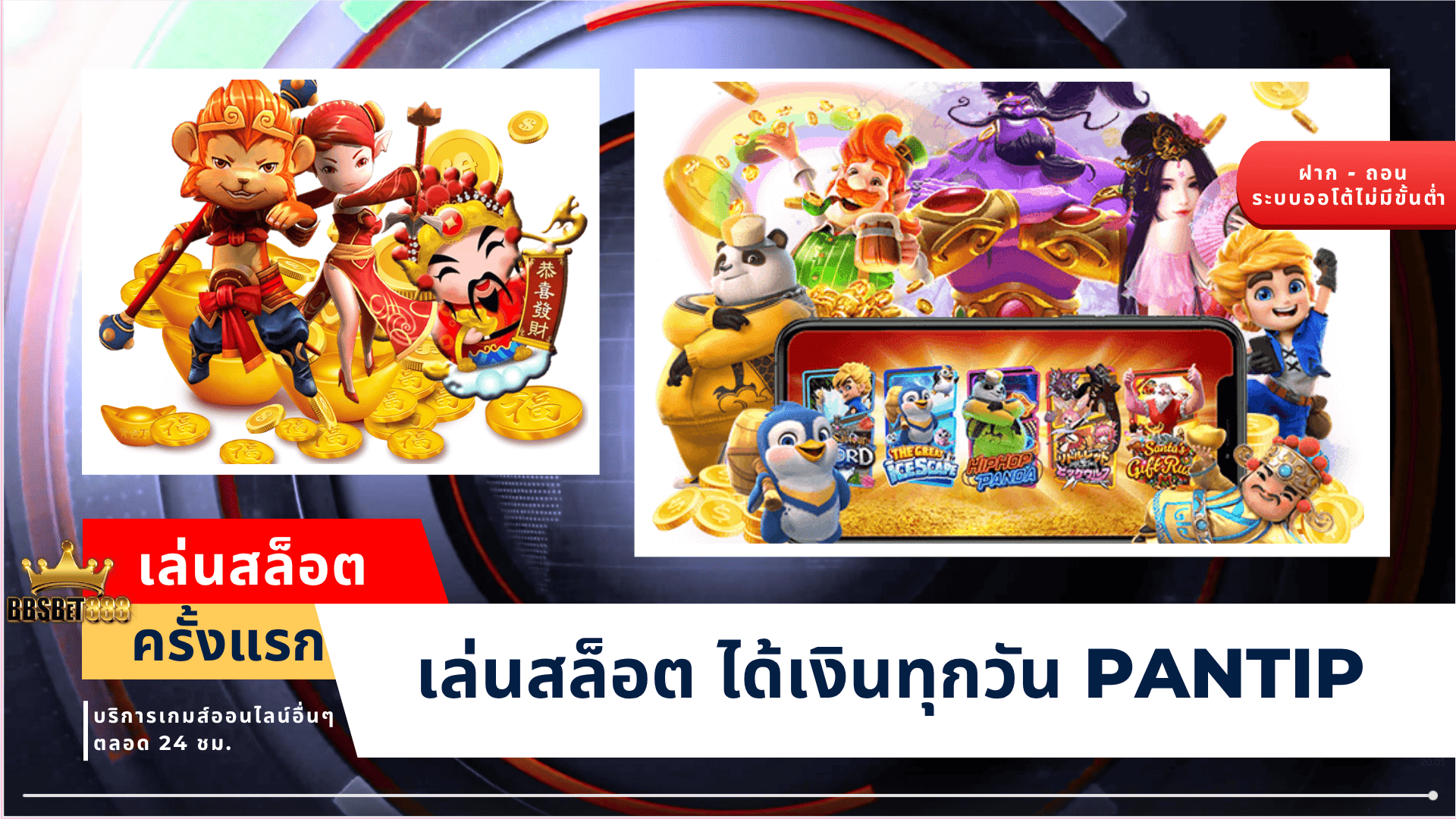 เล่นสล็อตครั้งแรก มือใหม่